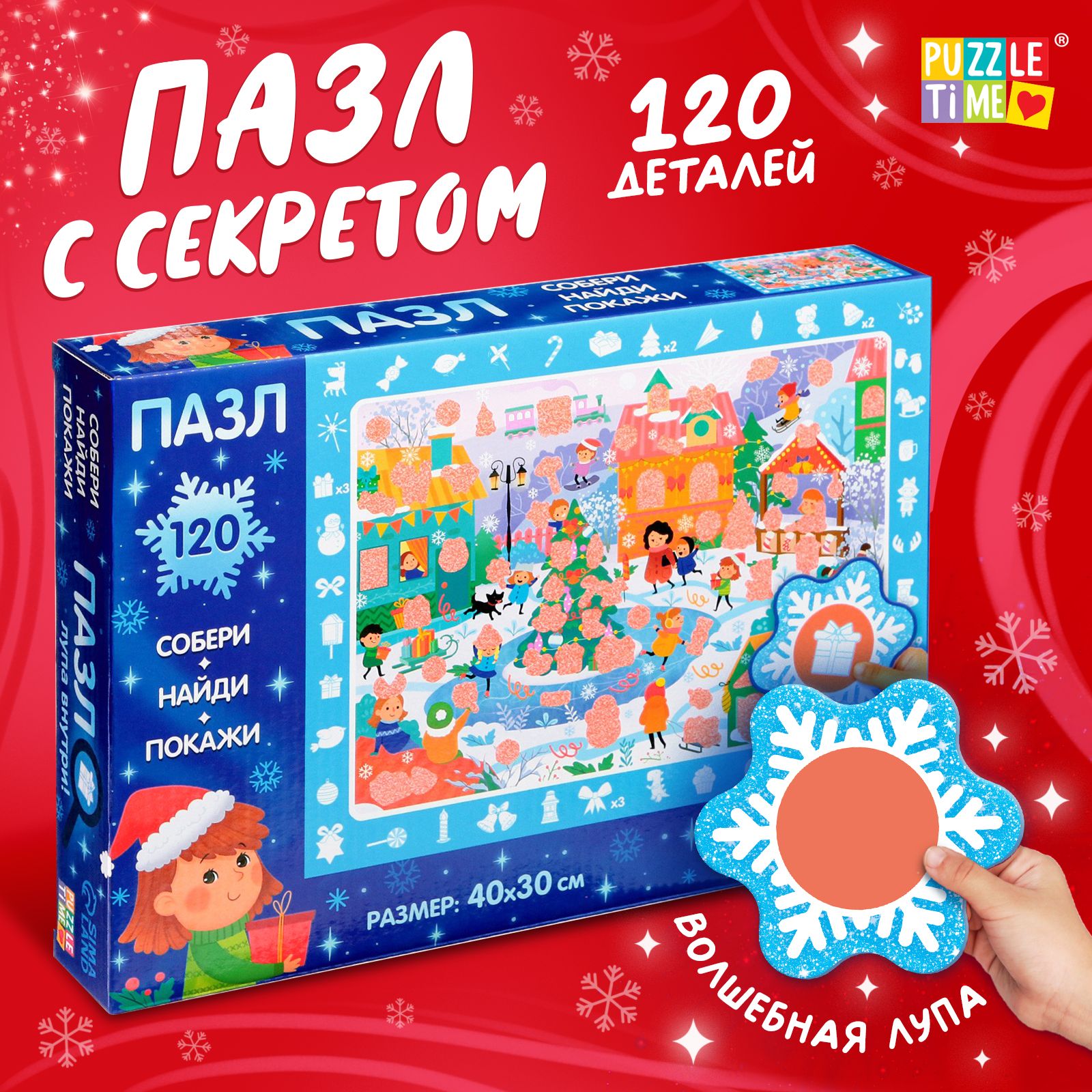 Пазл с секретом Puzzle Time 