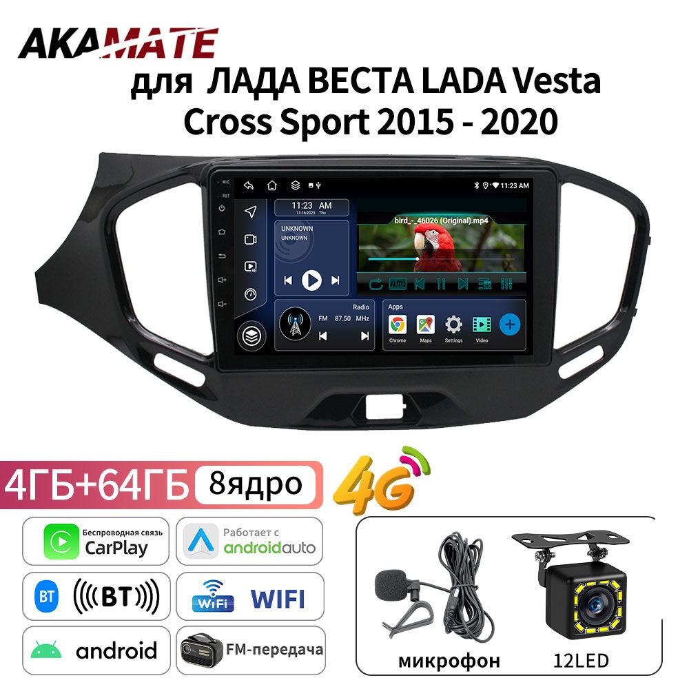 АвтомагнитолаForLADAVesta2015-2020,AKAMATEAndroid12,4+64АвтомобильныйрадиоплеердляBluetooth,GPS,Wi-Fi,FM-радио,Carplay/Androidauto,Поддержка4GSIM-карты+12ledкамера