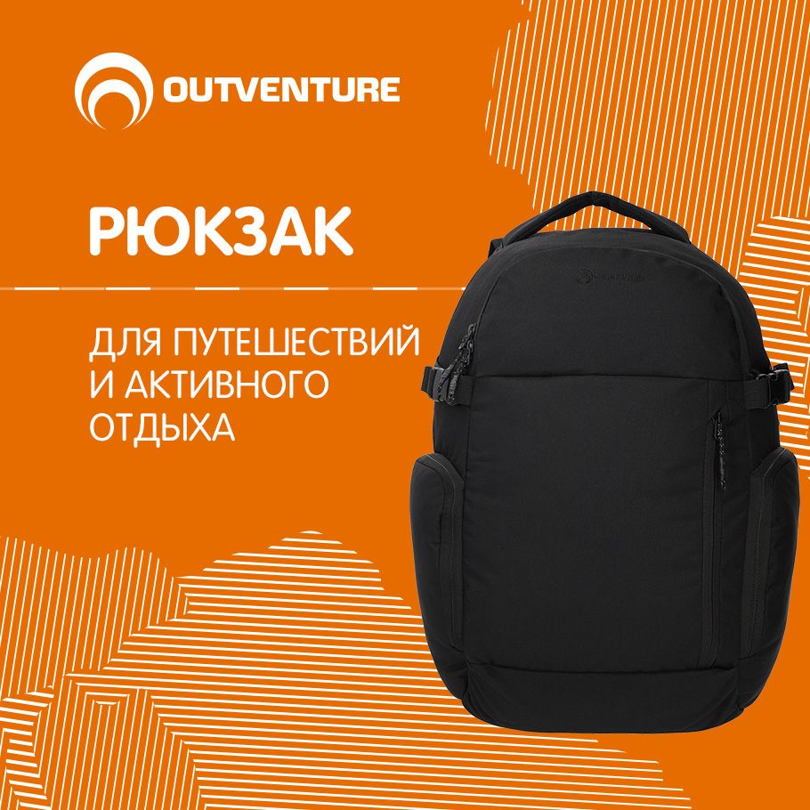 Рюкзаки женские Outventure – купить в интернет-магазине OZON по низкой цене