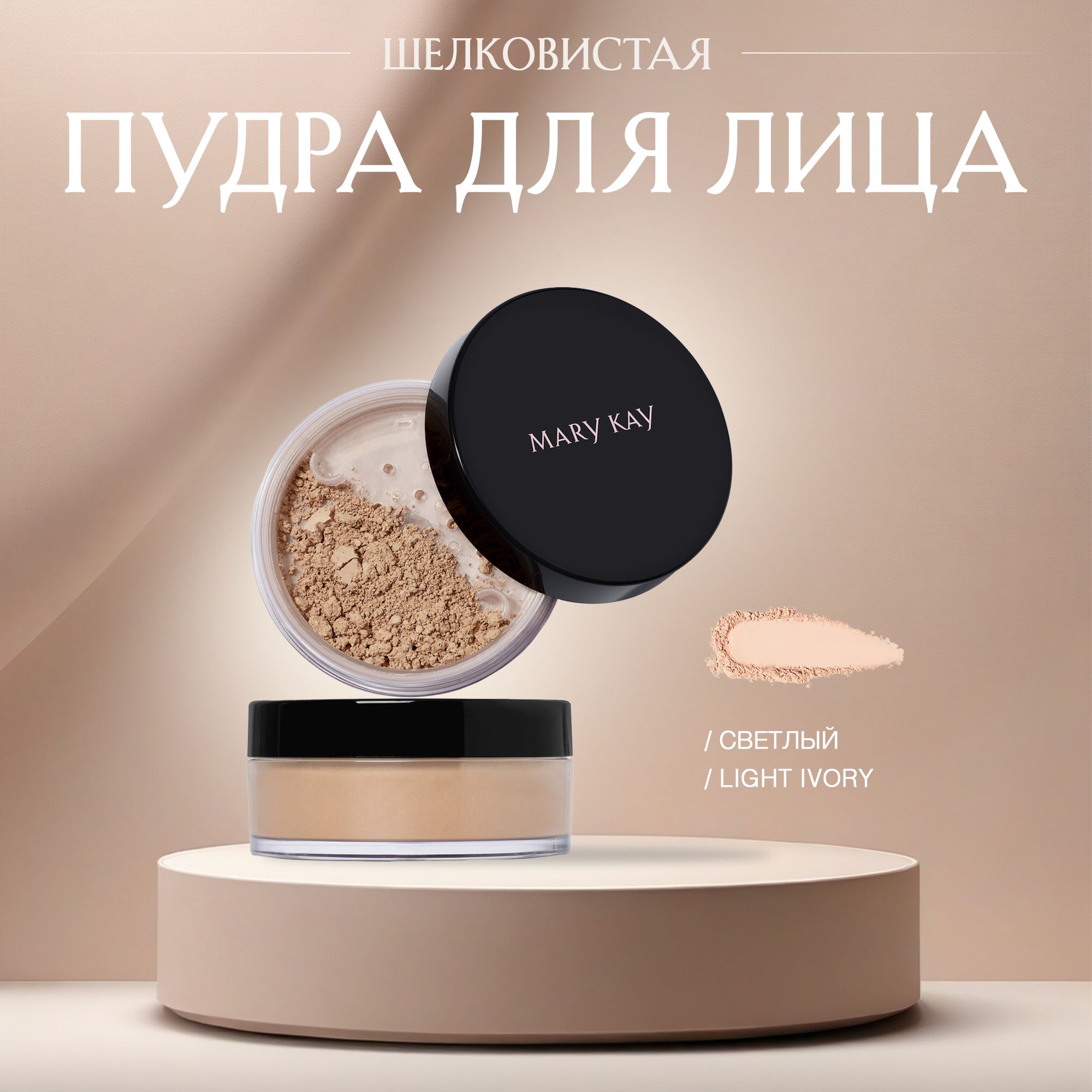 ‎App Store: Mary Kay InTouch®