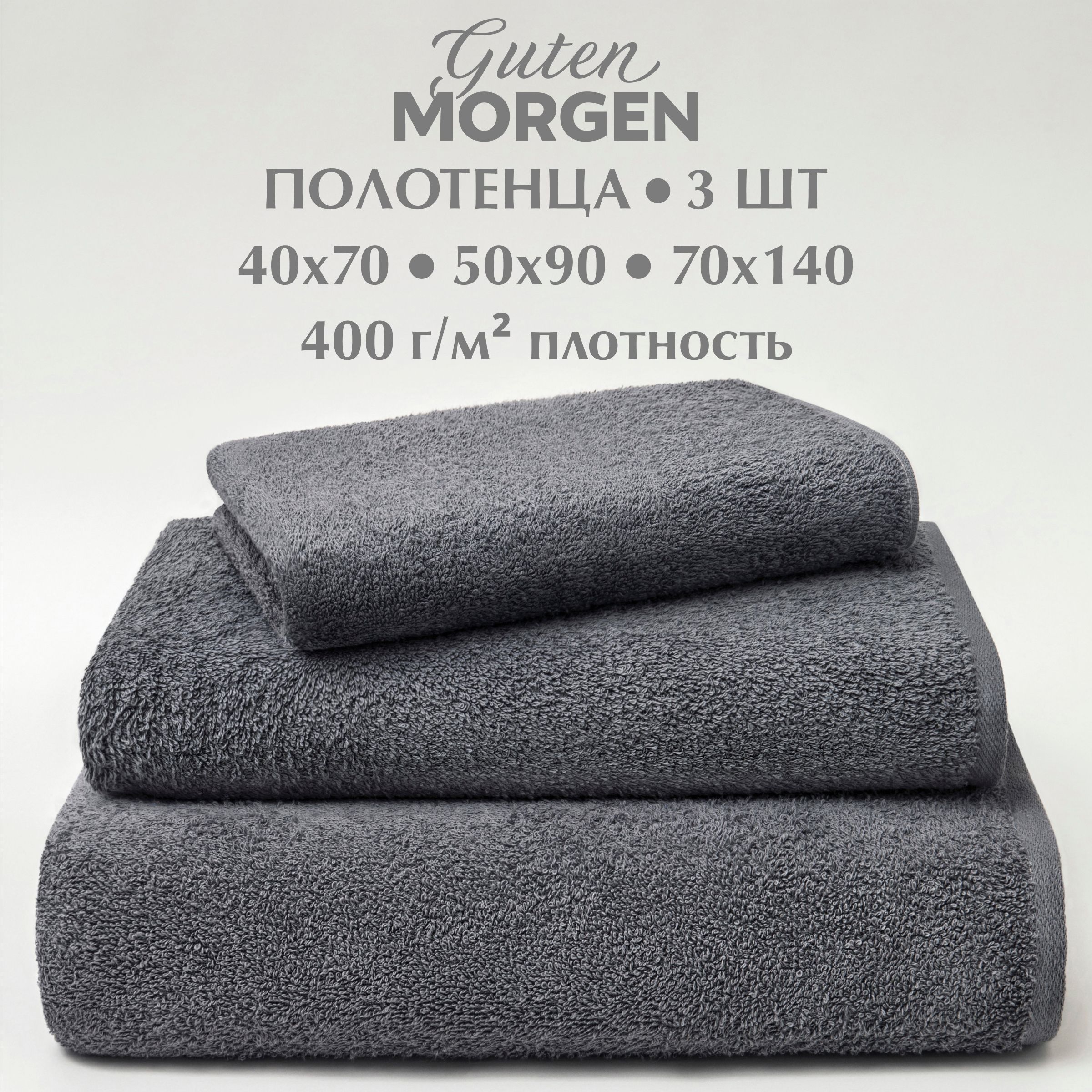 Guten Morgen - купить товары бренда Гутен Морген на официальном сайте ...