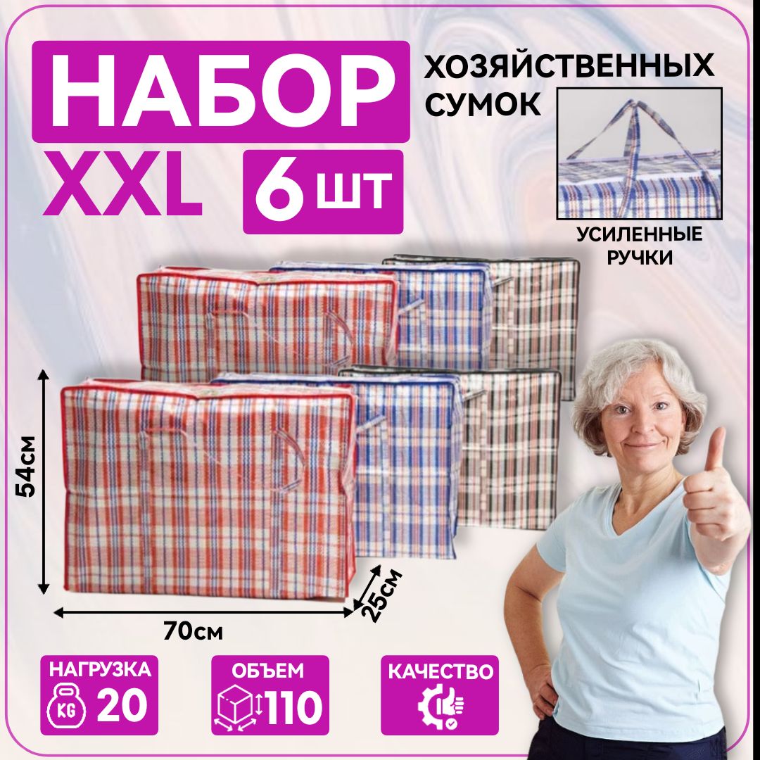 Сумки хозяйственные – купить сумку хозяйственную на OZON по низкой цене