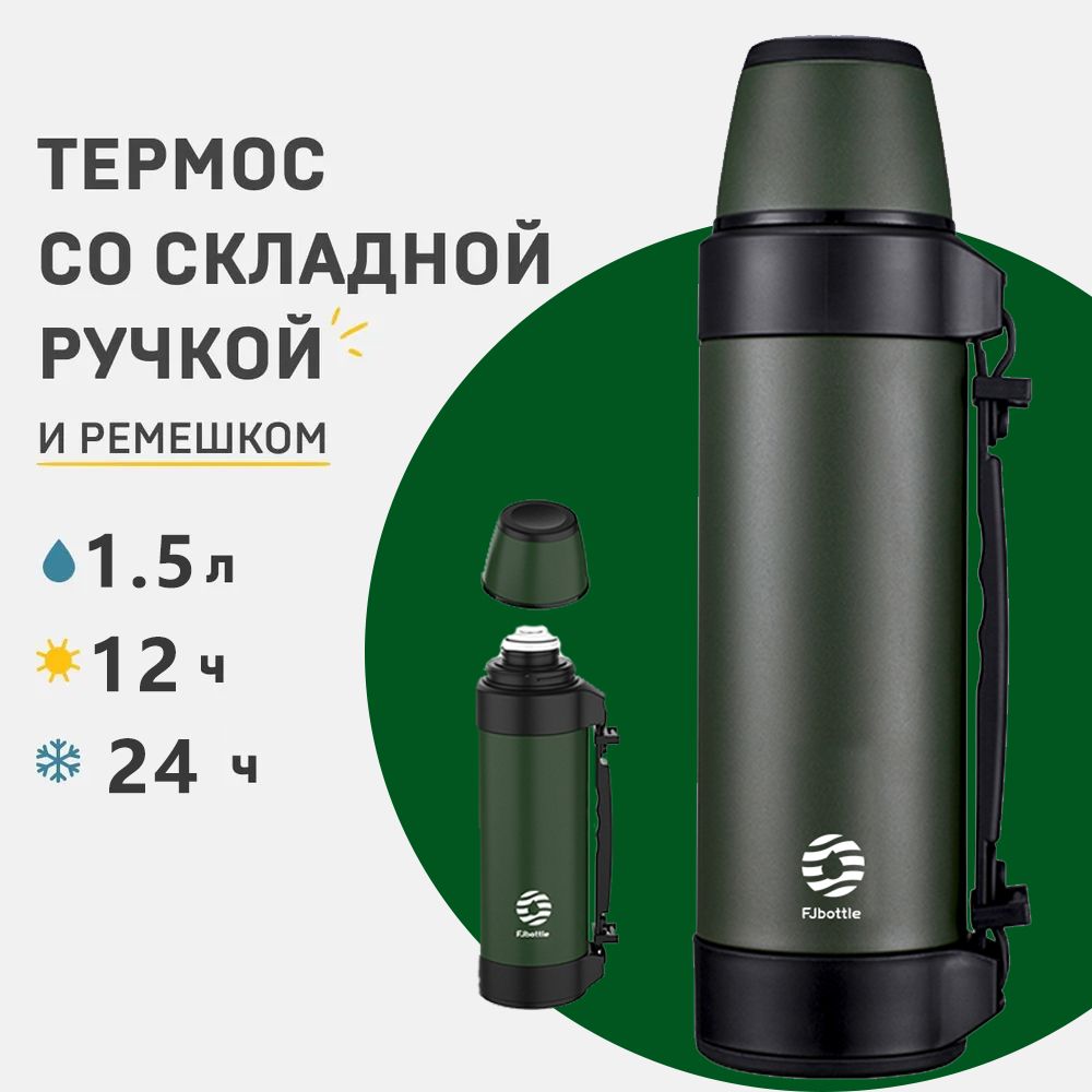 Термос FJbottle купить c доставкой на OZON по низкой цене (1294471396)