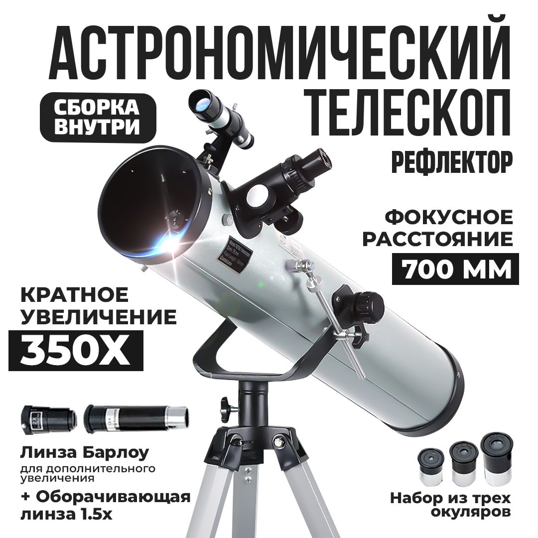 Как сделать самодельный телескоп своими руками — схема и инструкции