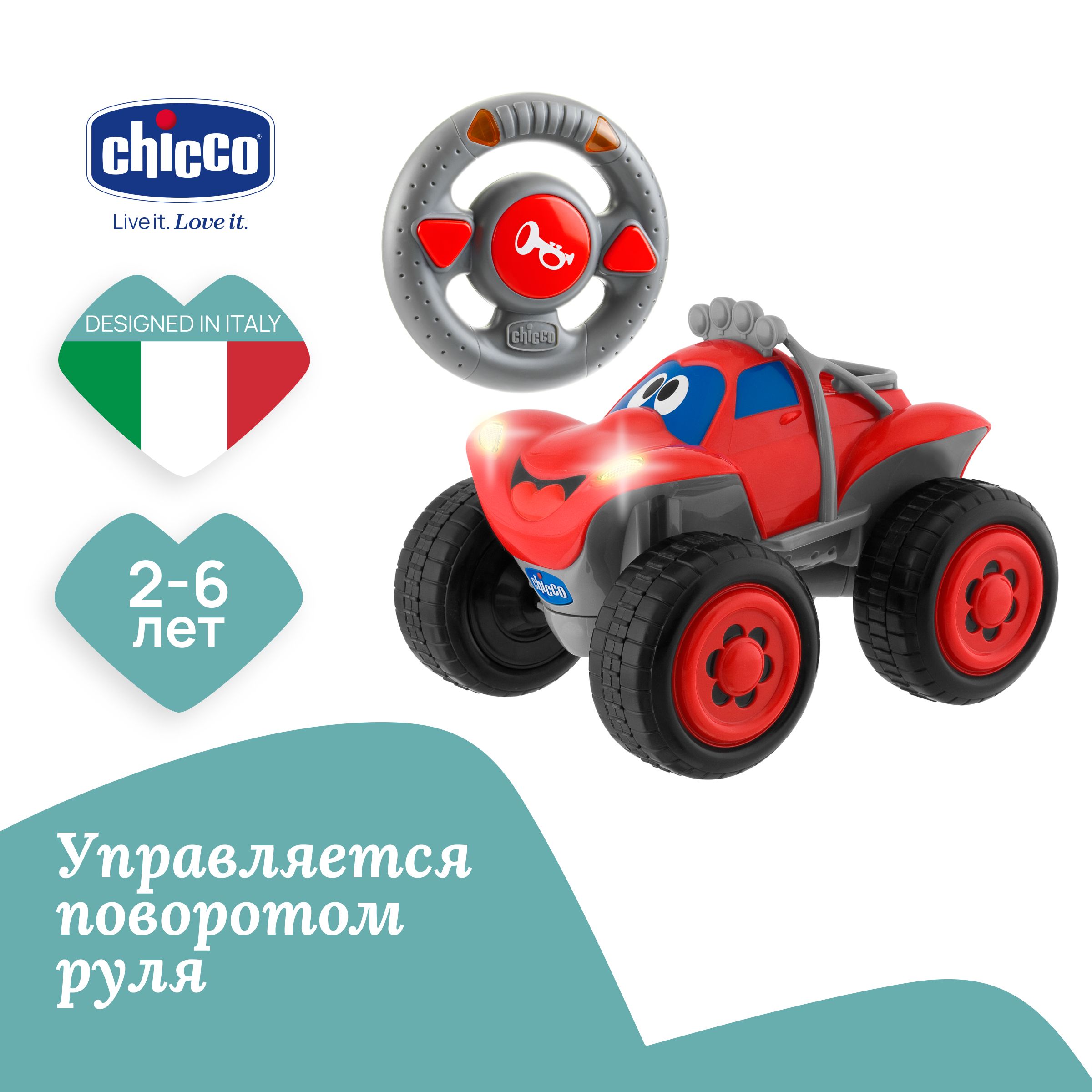 Игрушка машинка на радиоуправлении Chicco Билли большие колёса для детей от  2 до 6 лет красная