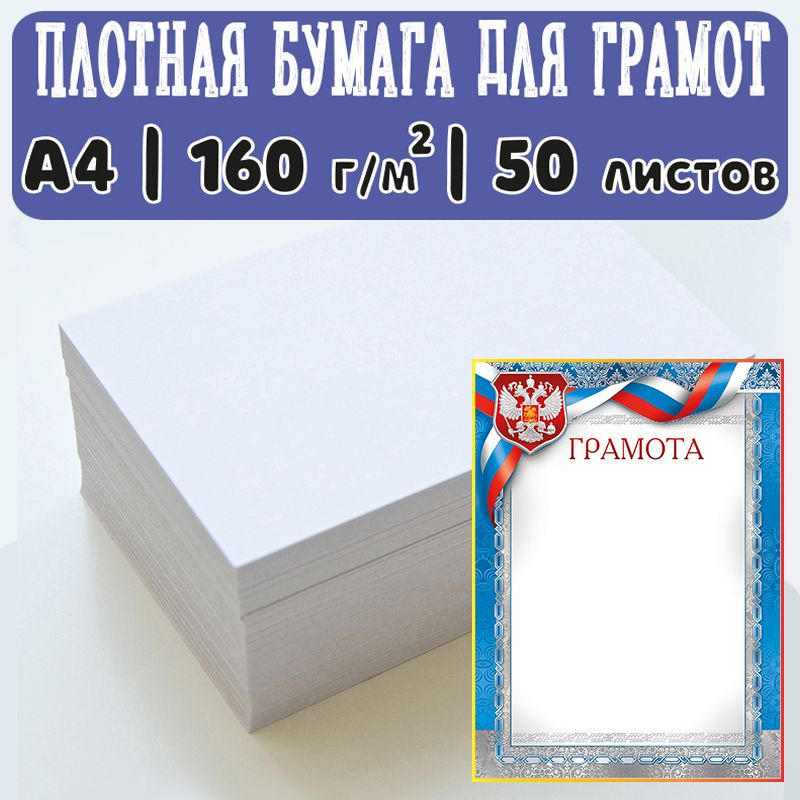Сертификат Участника, Бланк, Грамота купить на OZON по низкой цене