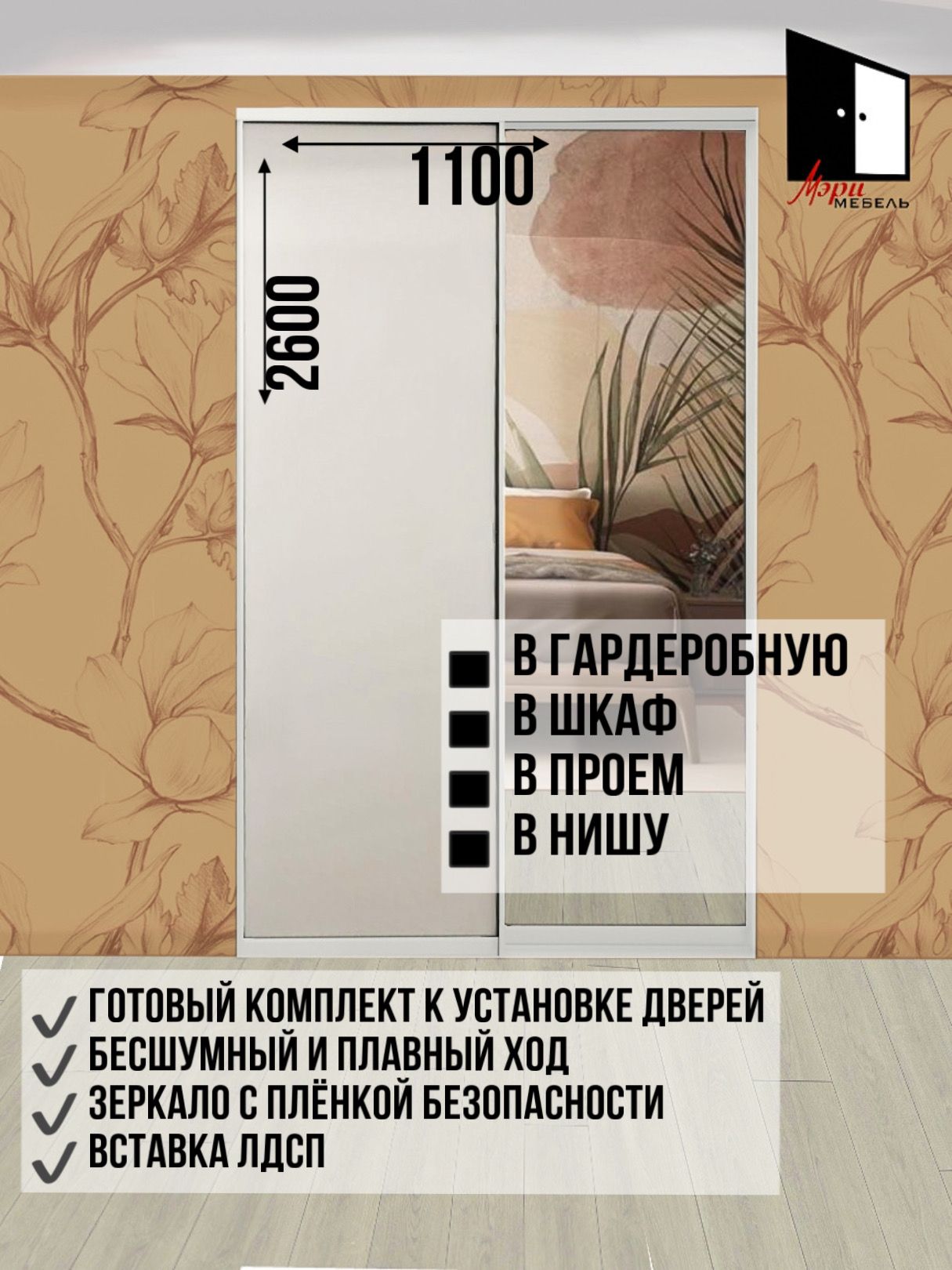Шкаф Купе Высота 260 купить на OZON по низкой цене