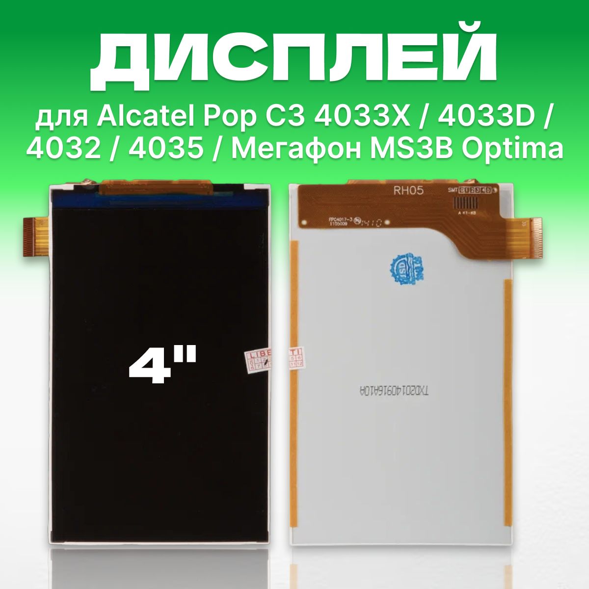 Запчасть для мобильного устройства ЗЕТТОН Alcatel Pop C3 и Мегафон MS3B  Optima - купить по выгодным ценам в интернет-магазине OZON (1350948321)