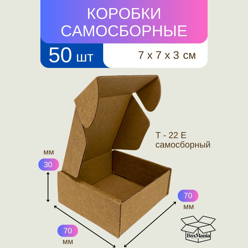 Коробкадляхранениядлина7см,ширина7см,высота3см.