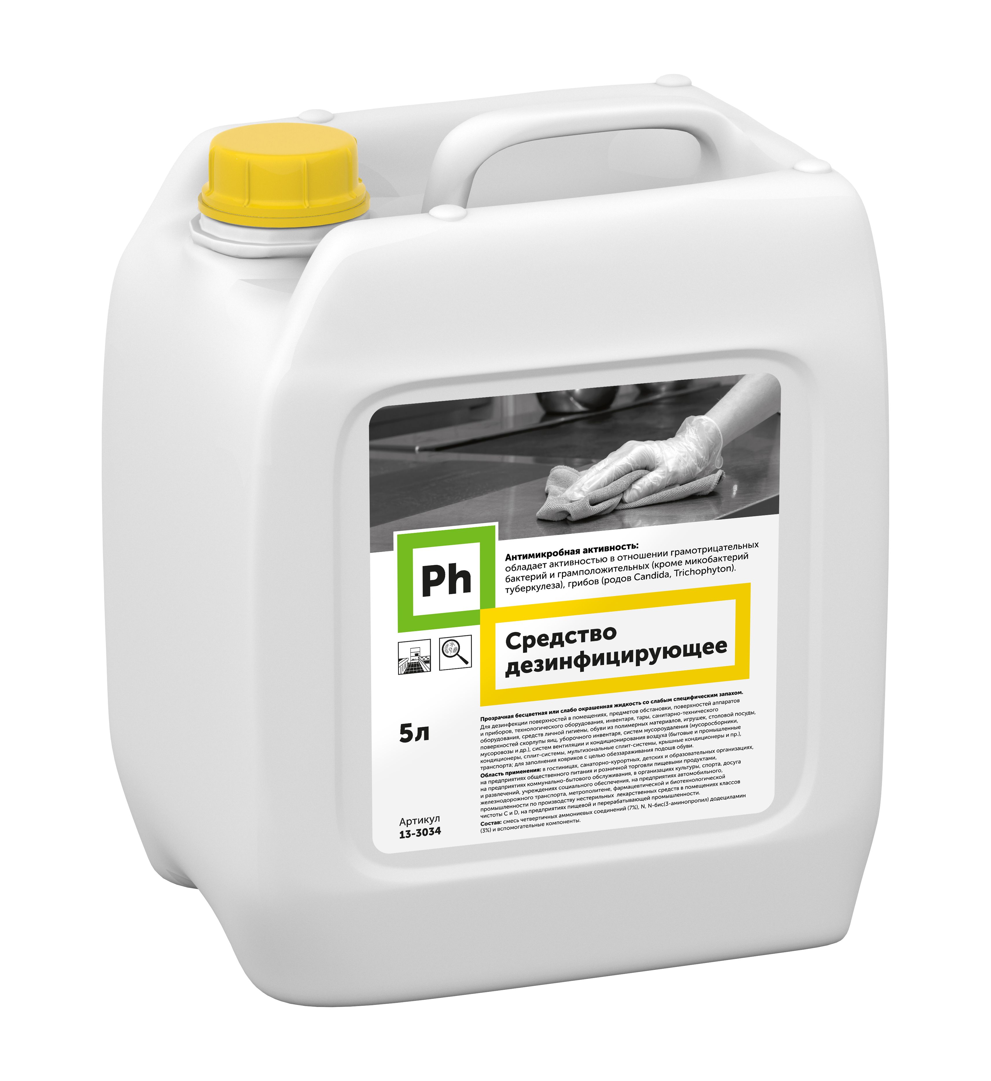Средства рн 7. Средства рн 7. Средства рн 7. Средство для пароконвектоматов 5л. Средства рн 7.