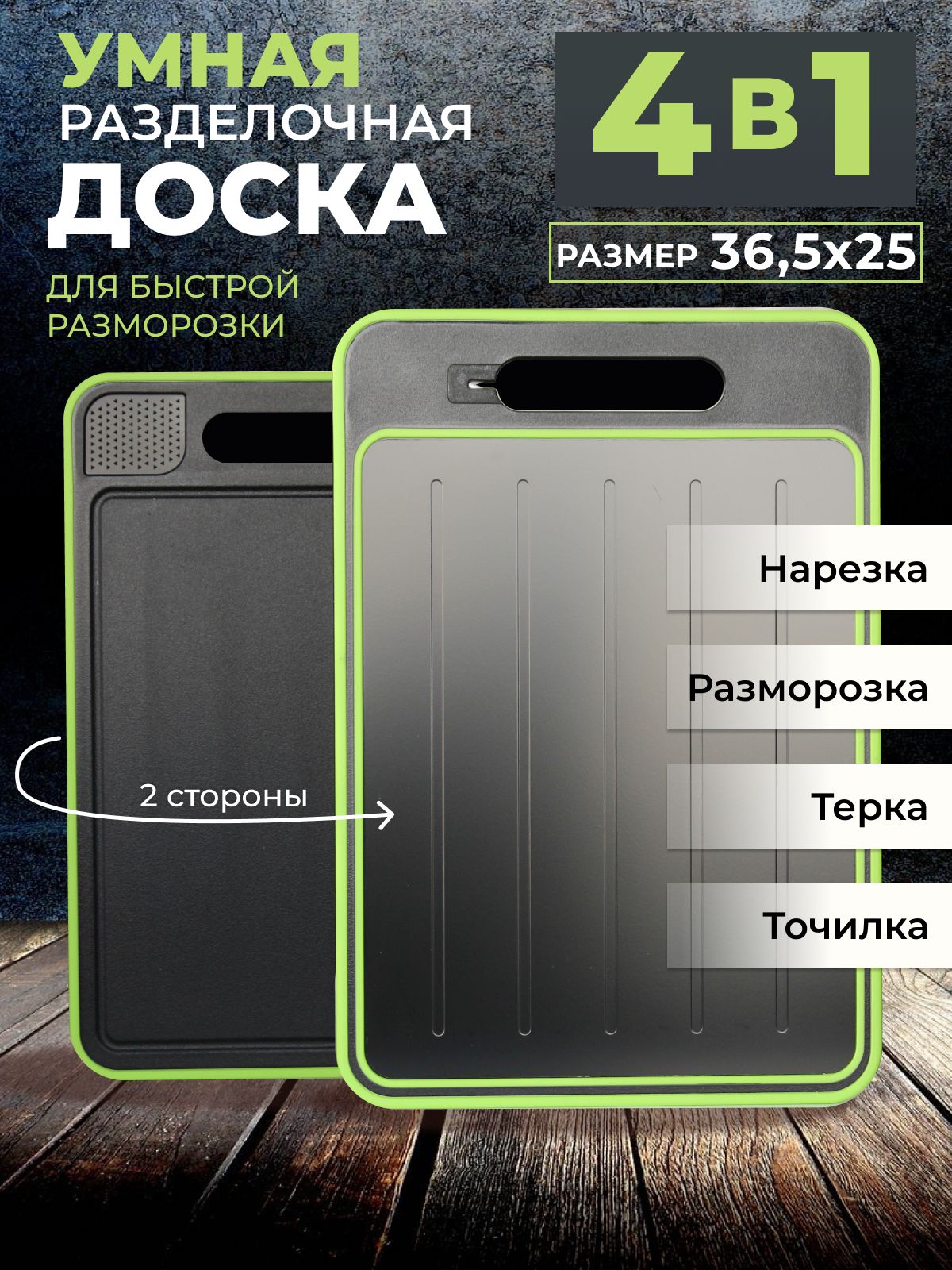 Доска для разморозки продуктов, 37х25 см, 1 шт купить по выгодной цене в  интернет-магазине OZON (1387525688)