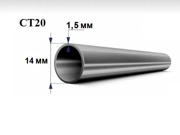 ТрубастальнаяСт20,диаметр14мм,стенка1,5мм,длина200мм.ХолоднодеформированнаяжелезнаятрубкаСТАН