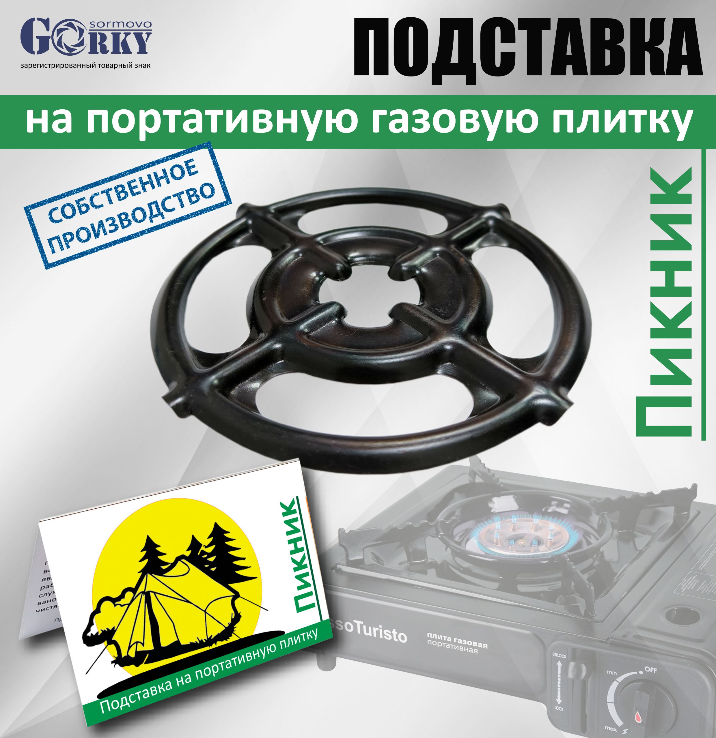 Подставка Для Газовой Плиты купить на OZON по низкой цене