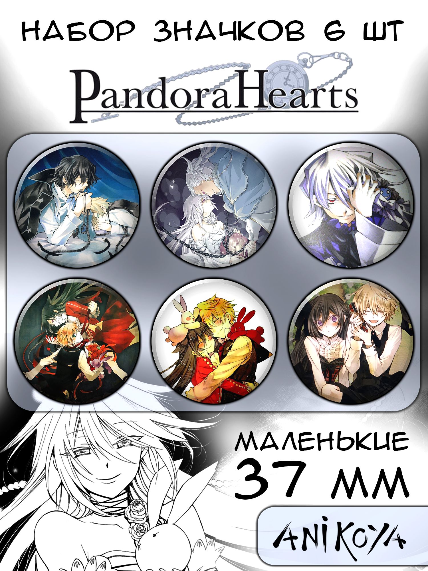 Pandora <b>Hearts</b> — <b>манга</b> и анимэ. 