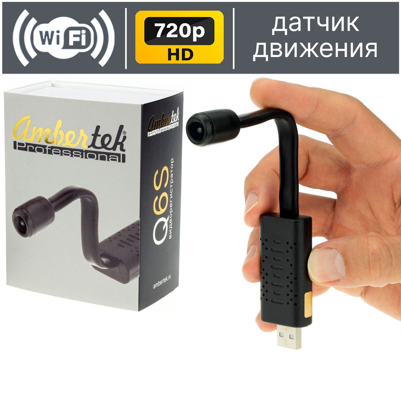 Гибкая Wi-Fi мини камера - эндоскоп Ambertek Q6S