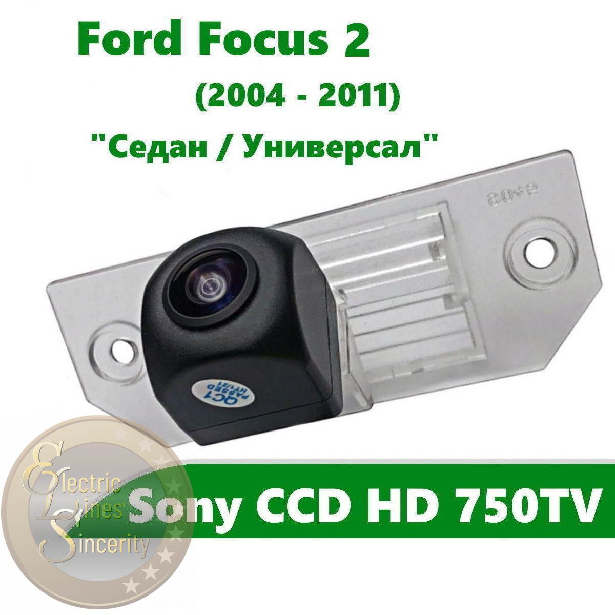 КамеразаднеговидаCCDHDдляFordFocus2(2004-2011)Седан,Универсал