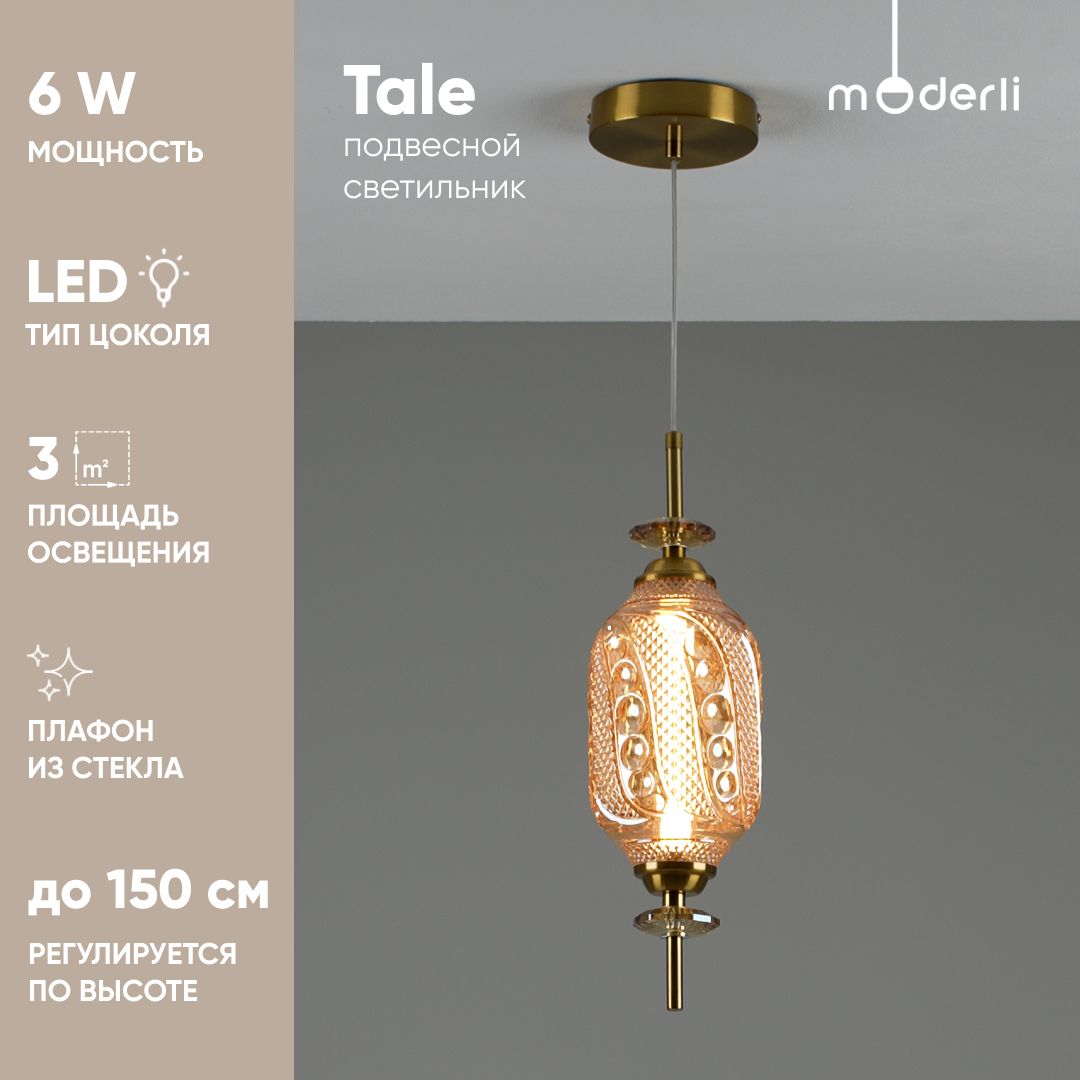 ModerliПодвеснойсветильник,LED,6Вт