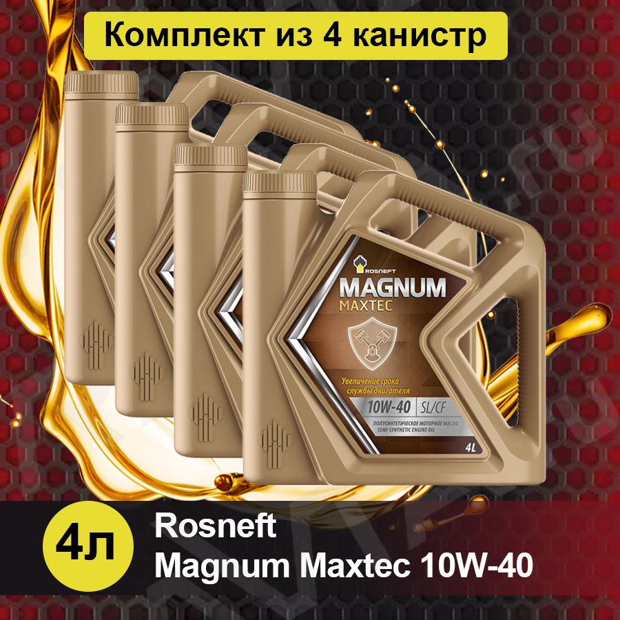 RosneftMAGNUMMAXTEC10W-40Масломоторное,Полусинтетическое,16л