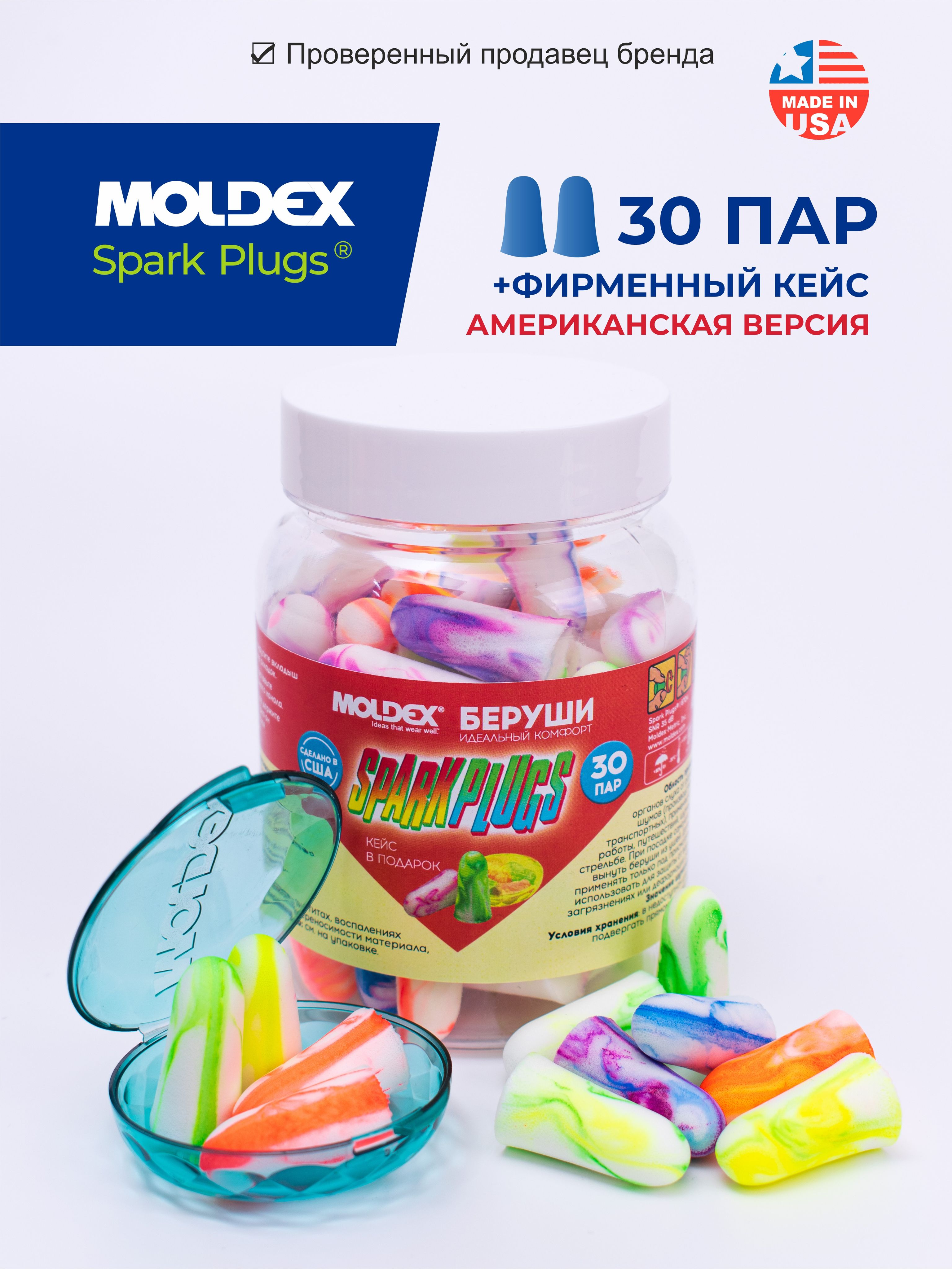 Берушидлясна(противошумныевкладыши)MoldexSparkPlugsUSA,30парскейсом