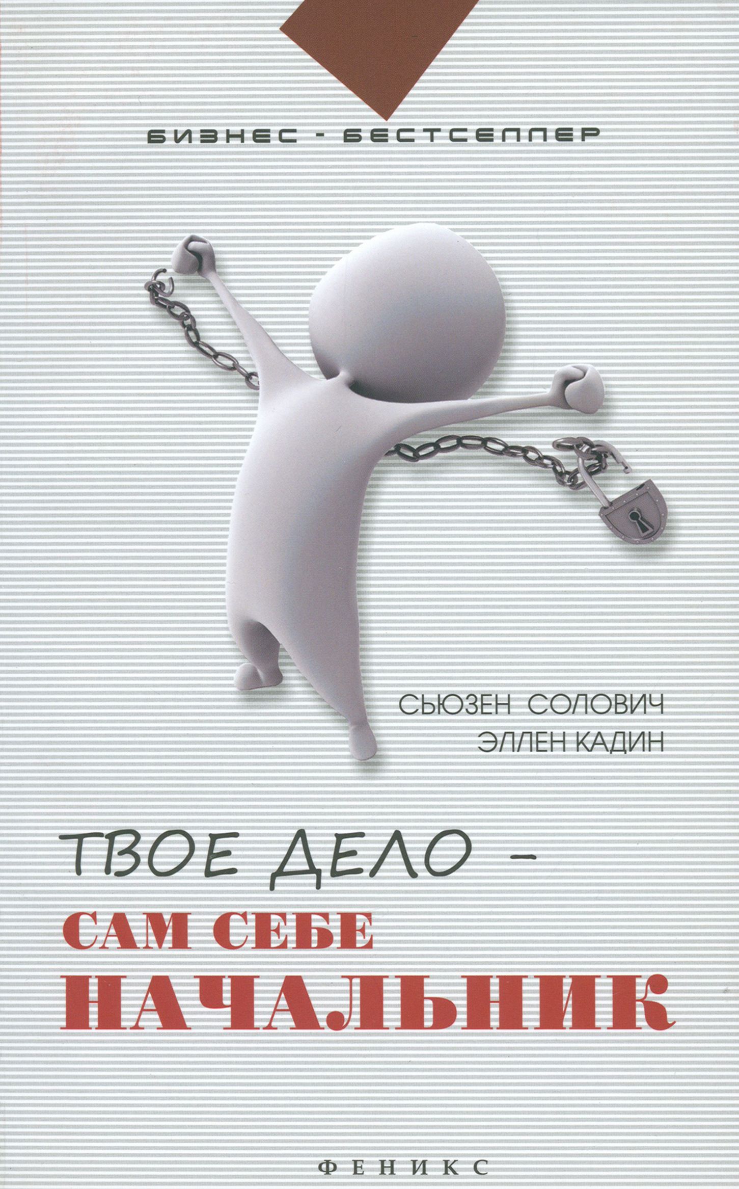 Аренда сам себе. Сам себе начальник. Сам себе начальник картинки. Сам себе начальник Мем.