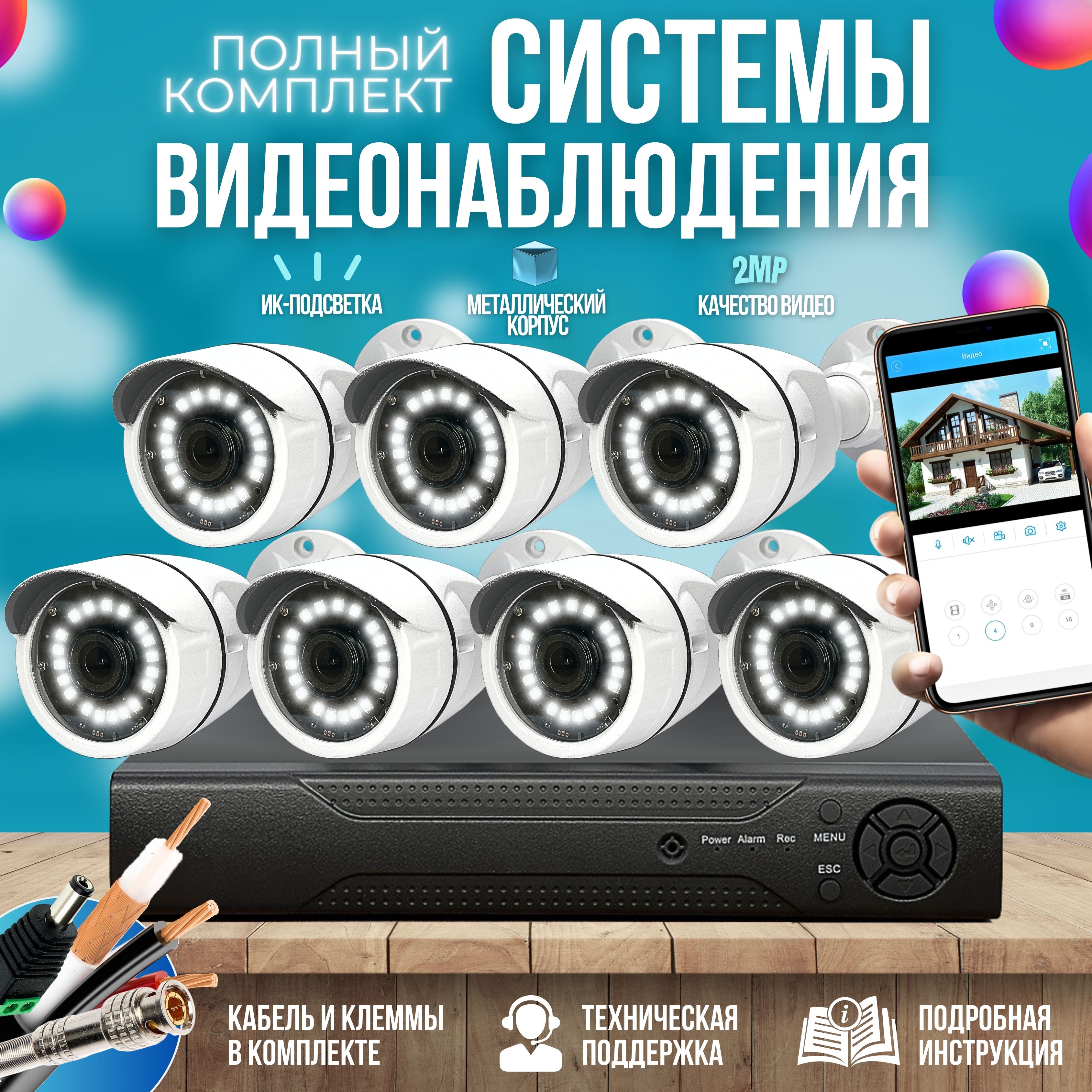 Система видеонаблюдения Ucam ST-KIT-A82HD_Комплект из 1 камеры 1920×1080  Full HD - купить по низким ценам в интернет-магазине OZON (250664736)