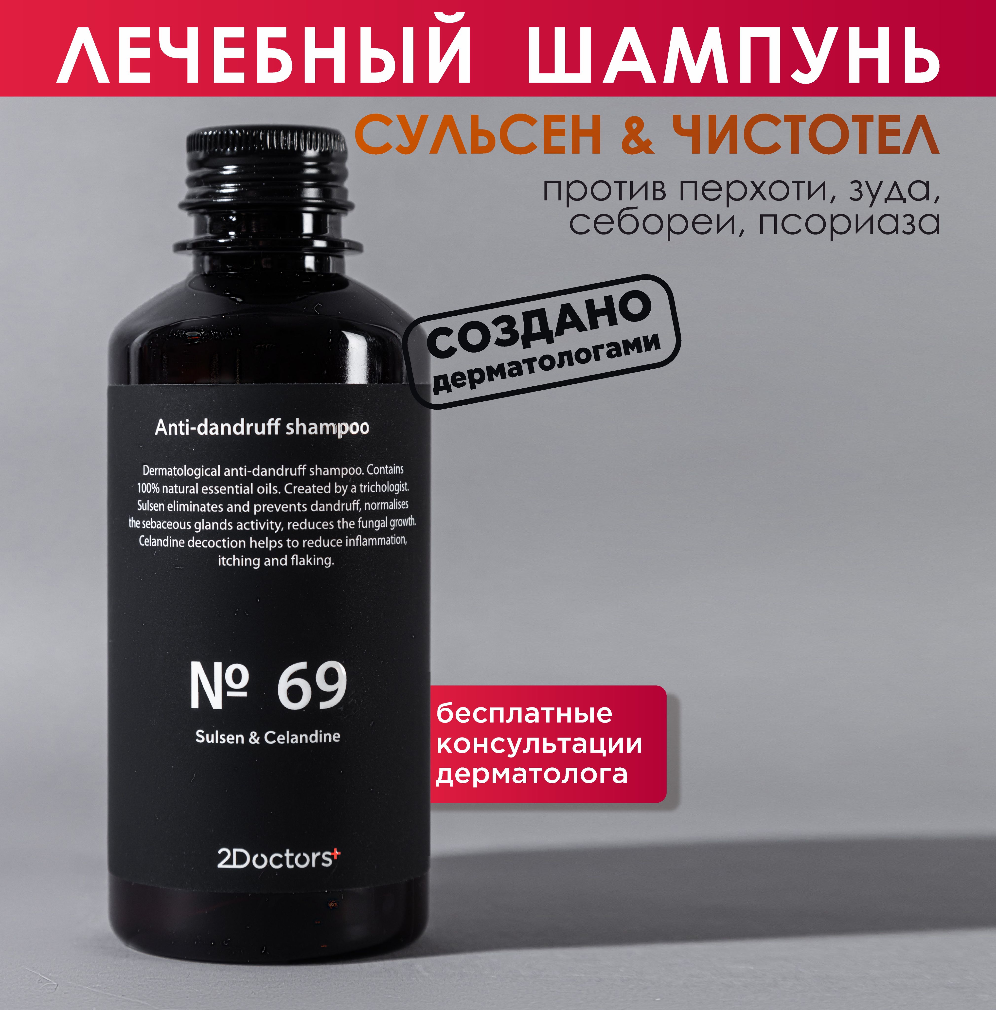 Мужские шампуни лечебные купить в интернет-магазине OZON