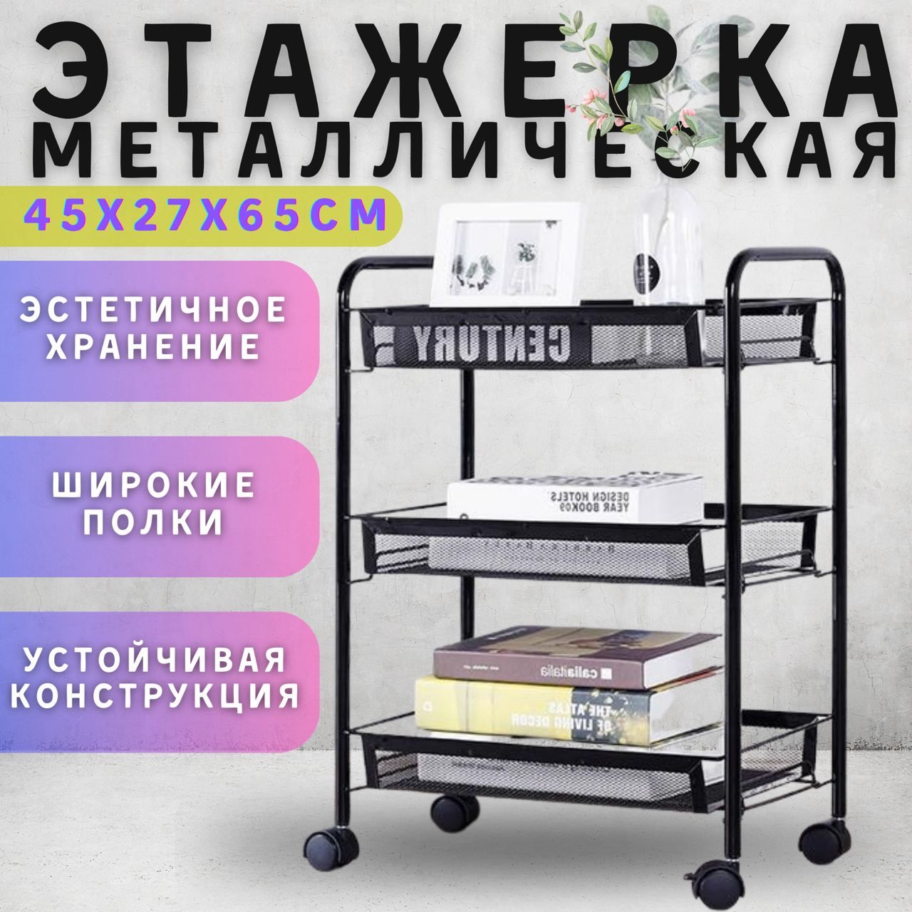 Стеллаж лофт / Этажерка для ванной / Полка для книг / Для дома , для офиса  - купить в интернет-магазине OZON по выгодной цене (777299140)