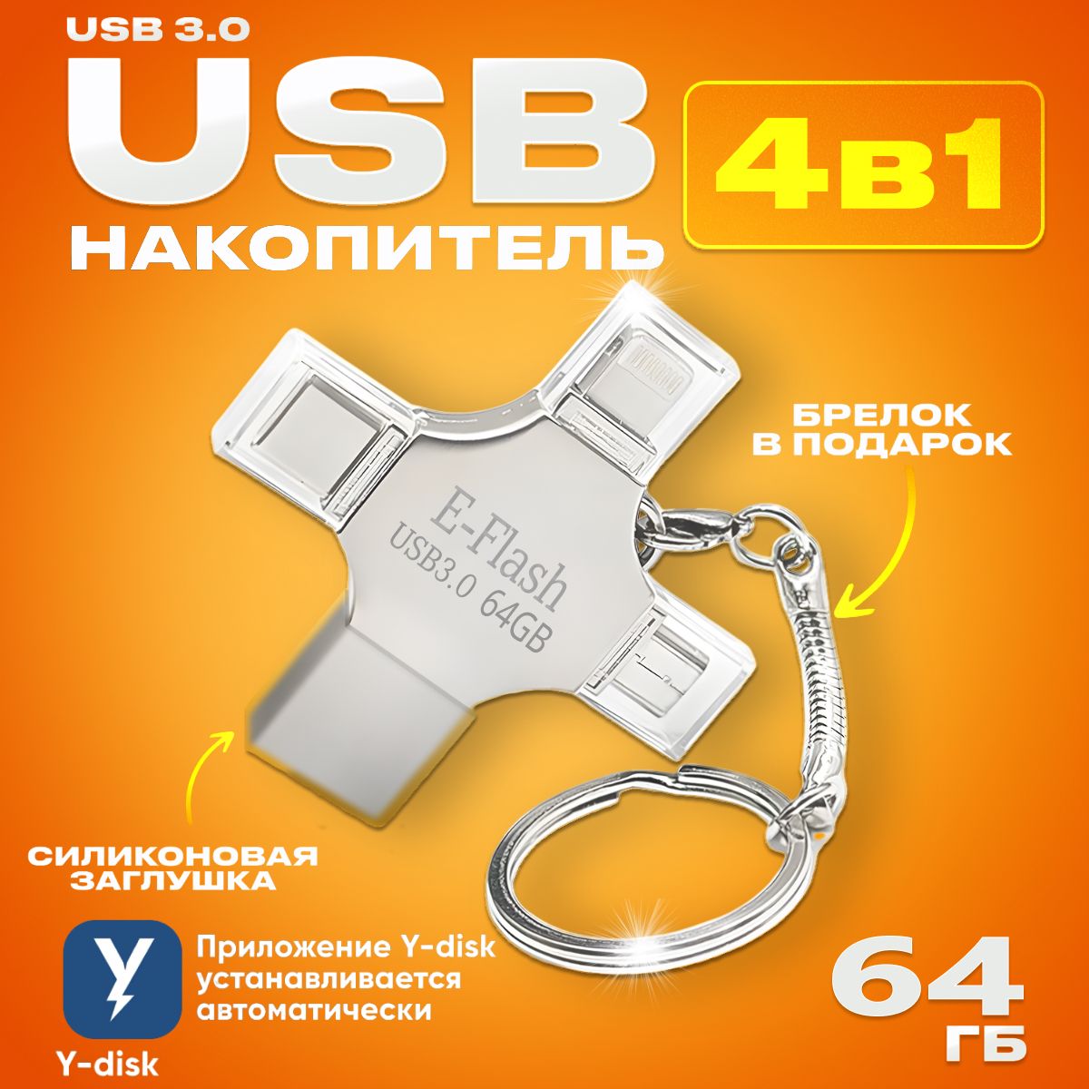 USB-флеш-накопитель Margoarmour dfdfjpo2332mik2m2op3imf2o3ifo 64 ГБ -  купить по выгодной цене в интернет-магазине OZON (1392560038)