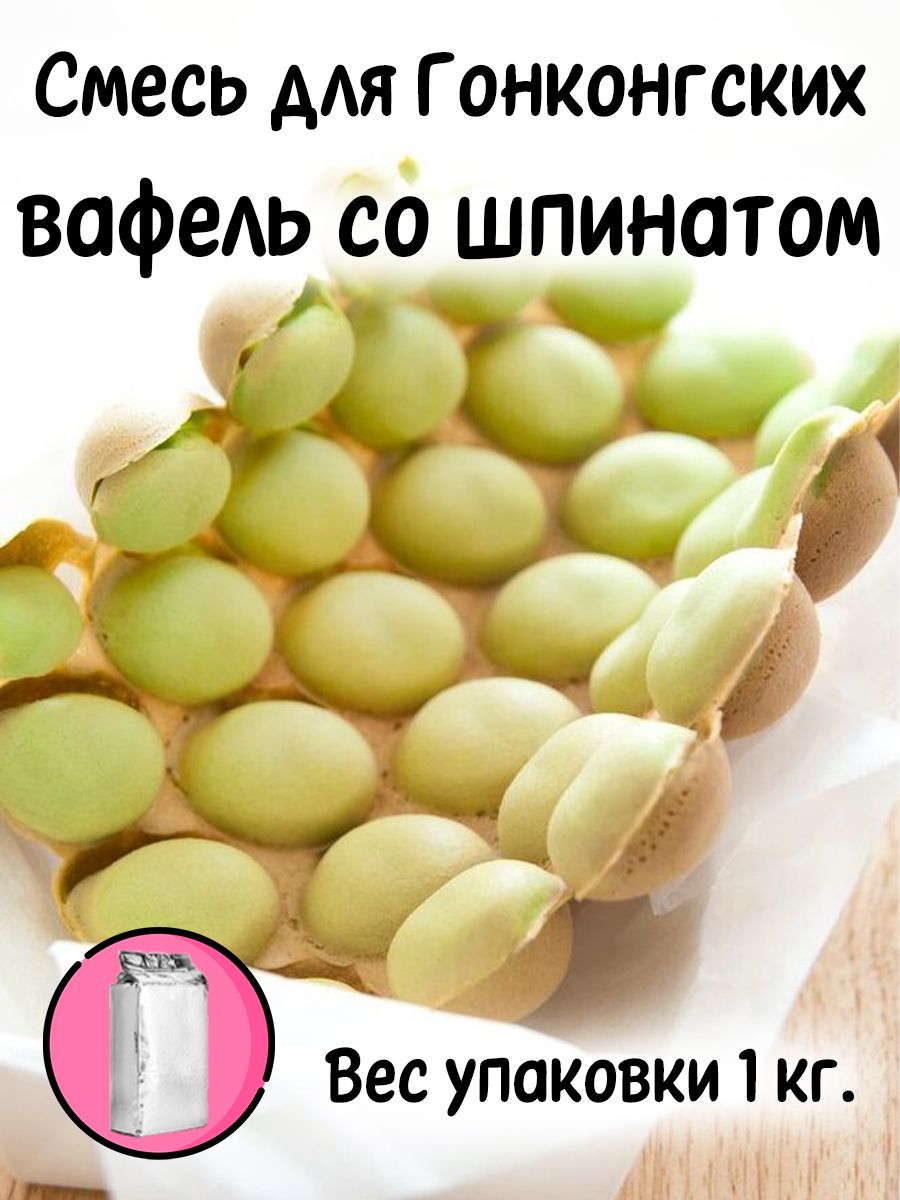 Смесь для вафельницы