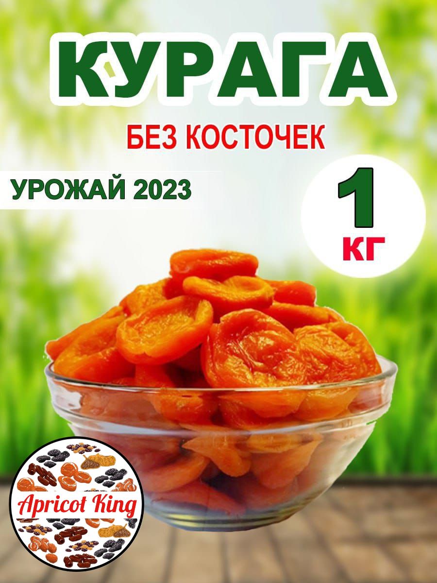 APRICOT Курага купить на OZON по низкой цене