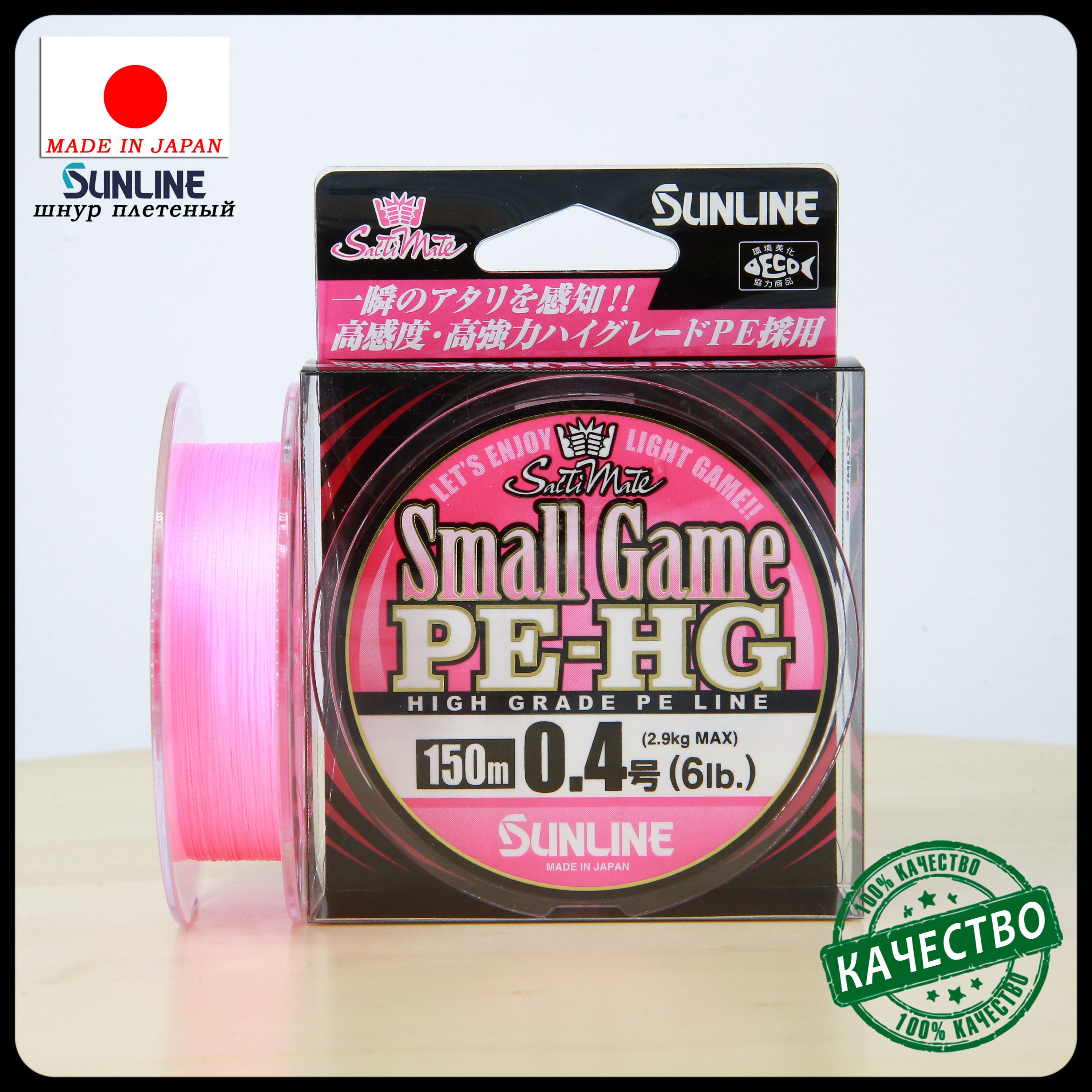 SunlineSmallGamePeHg