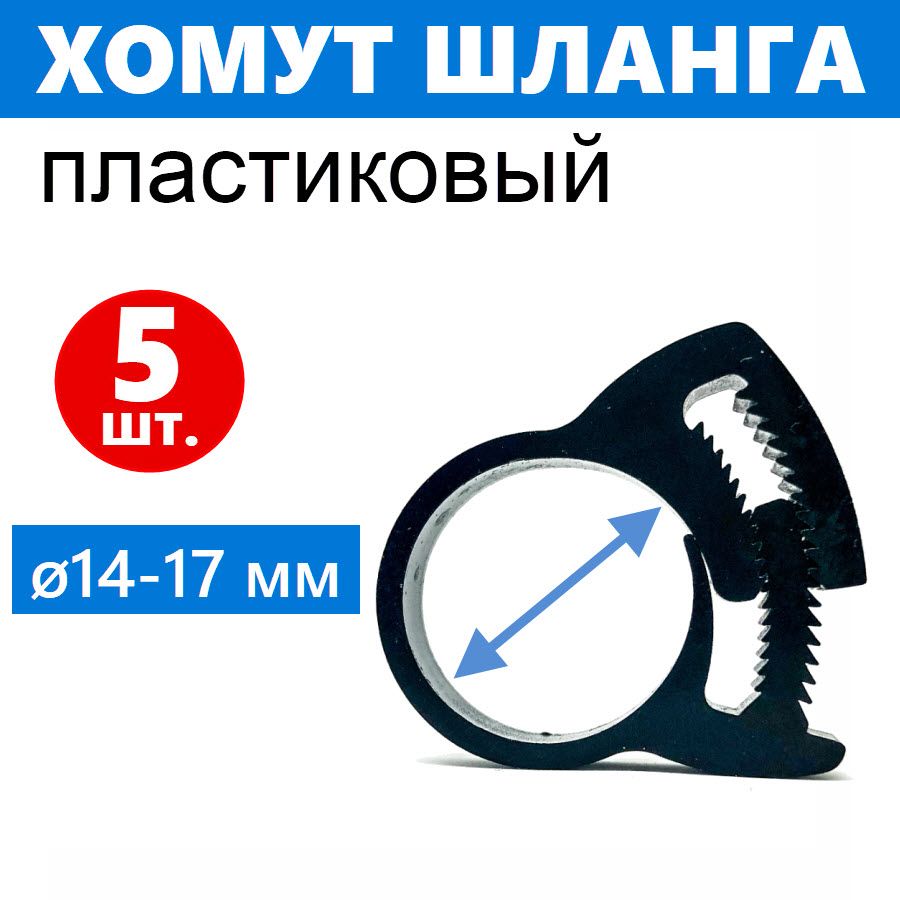 Держатель Клипса для Шланга – купить в интернет-магазине OZON по низкой ...