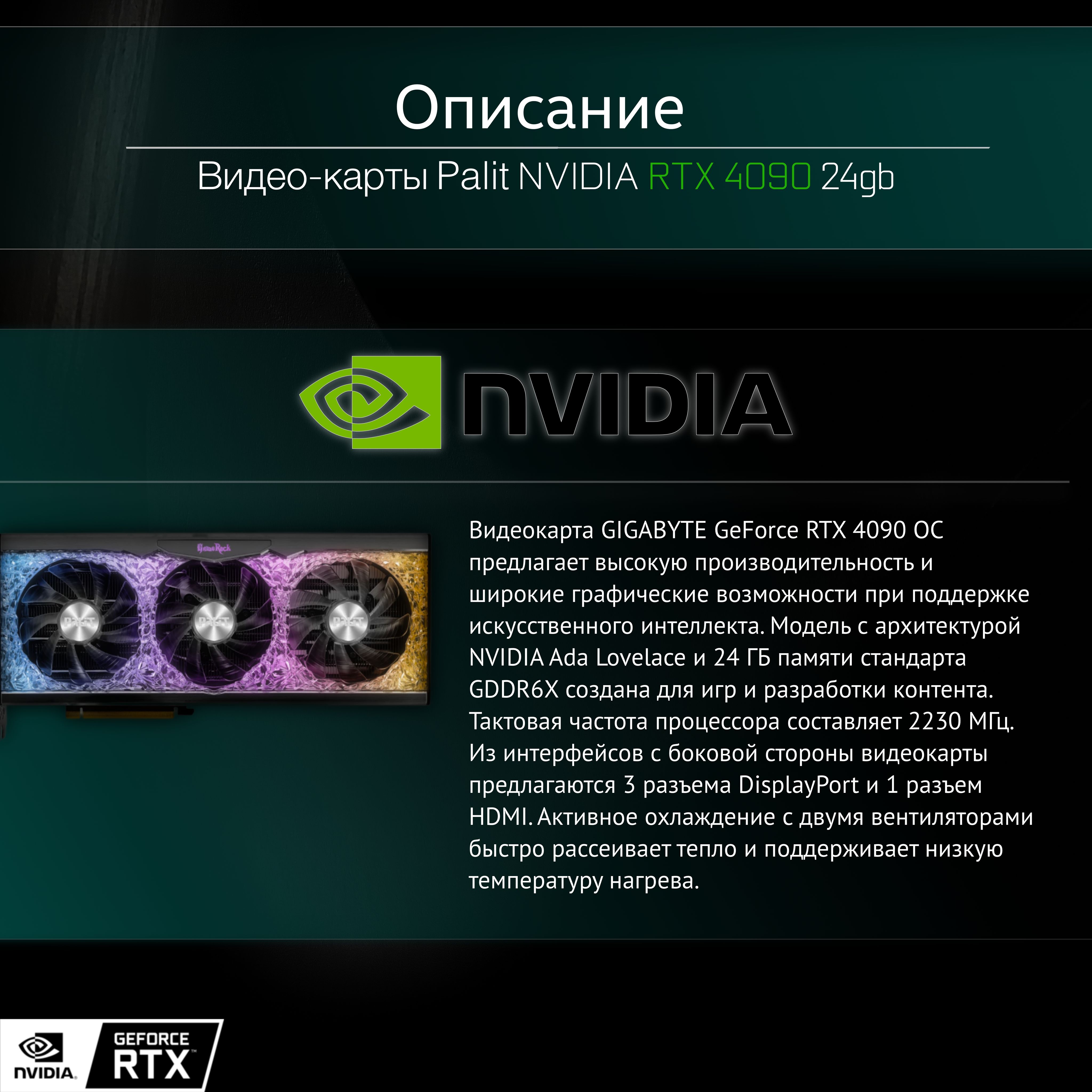 Видеокарта Palit GeForce RTX 4090, 24 ГБ GDDR6X - купить по низким ценам в  интернет-магазине OZON (1479203885)