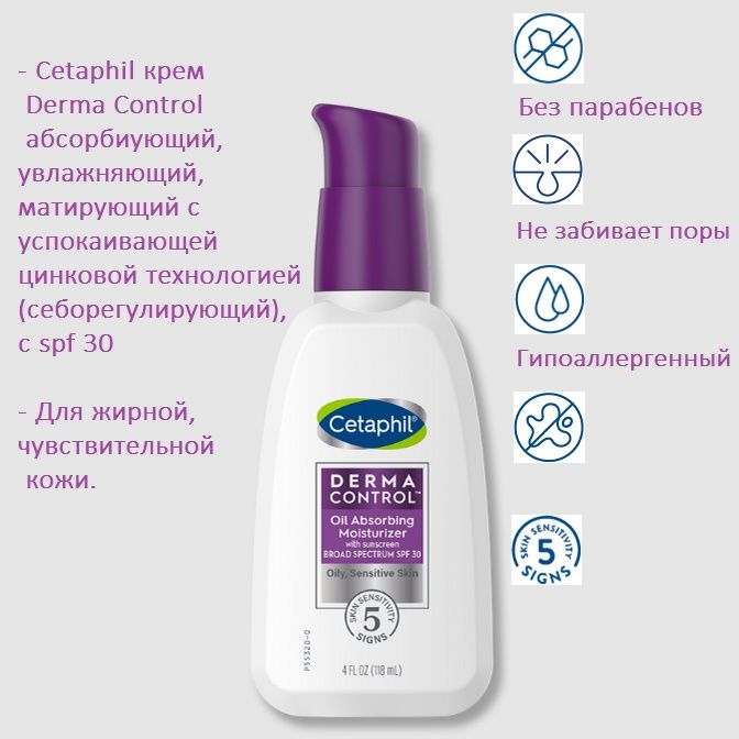 Cetaphil Pro Купить Крем Дневной