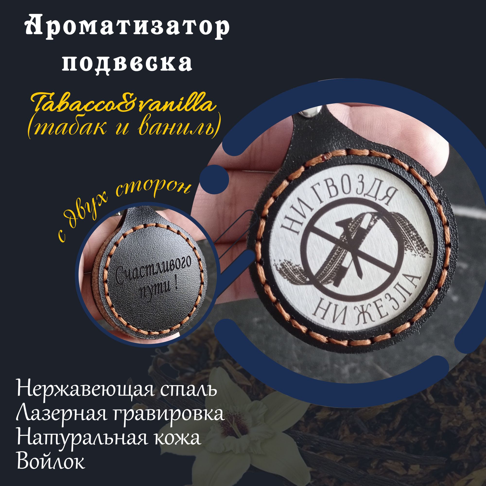 Ни гвоздя ни жезла поздравления