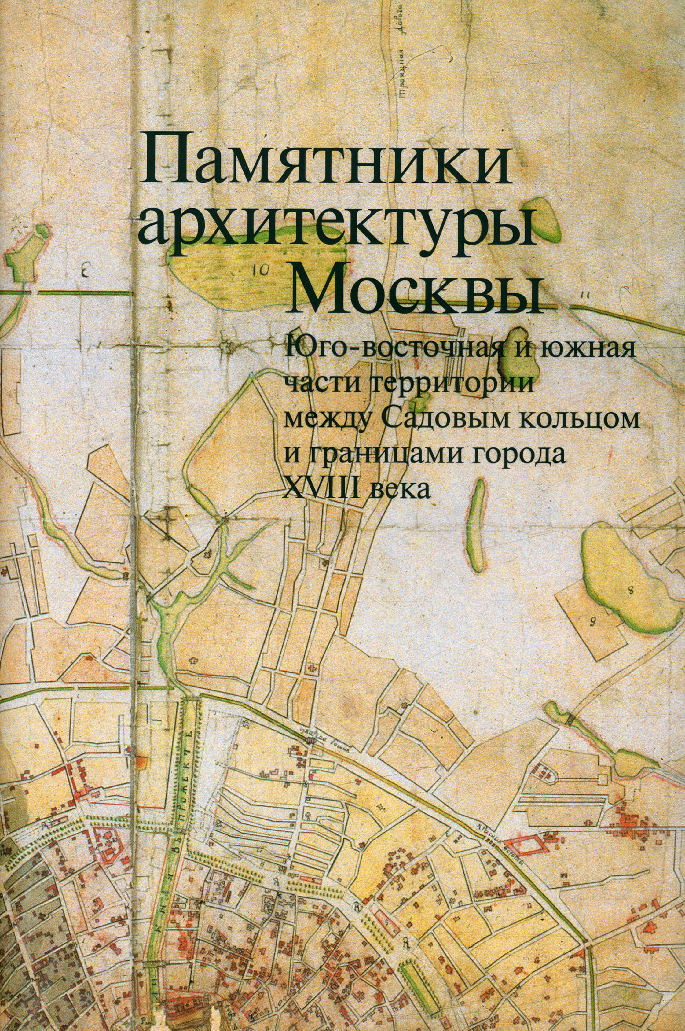 Купить Книги По Архитектуре В Москве