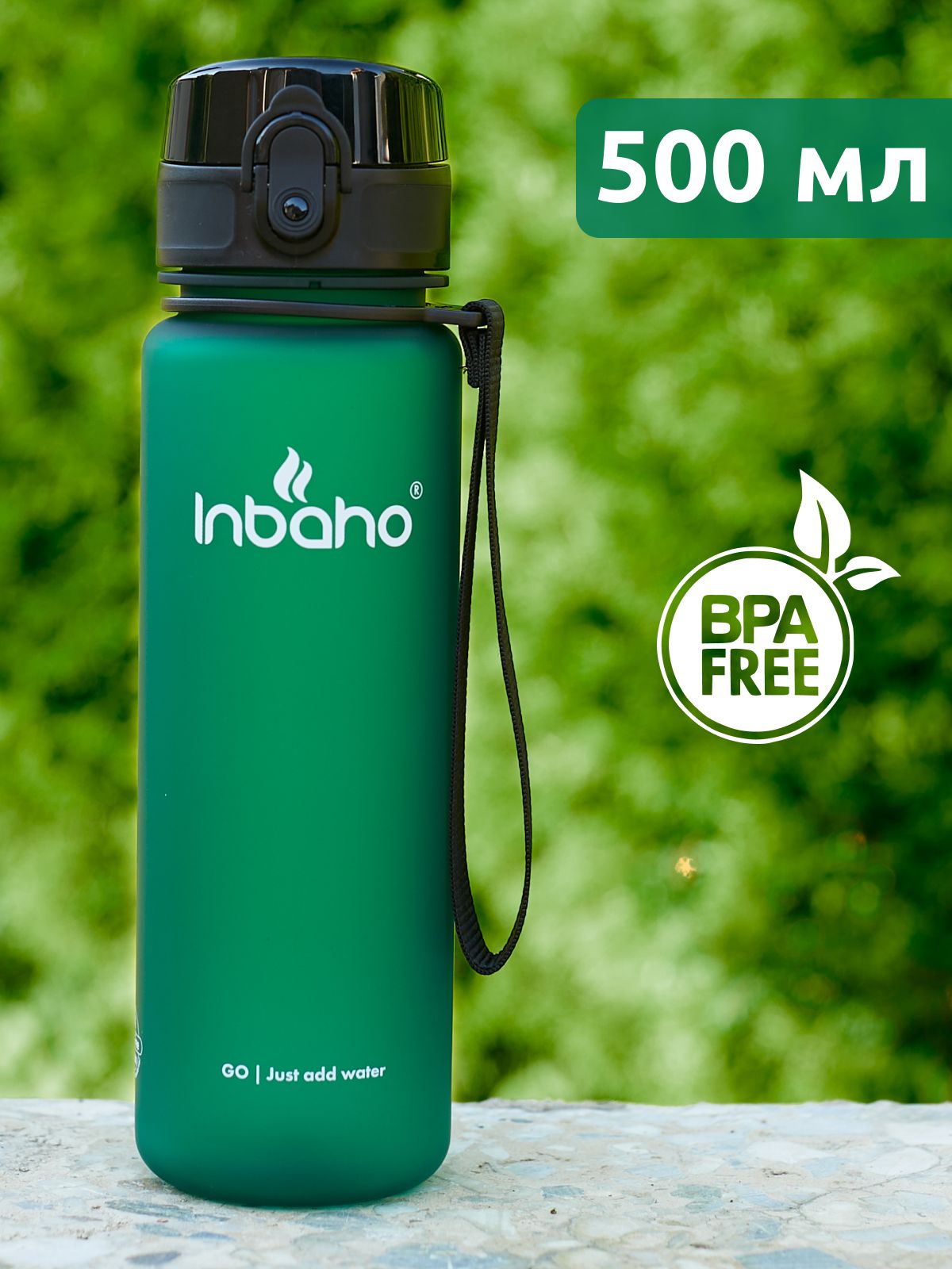 Спортивнаябутылка,БутылкадляводыспортивнаяскнопкойизамкомотпроливанияInbaho,500мл.,темно-зеленый