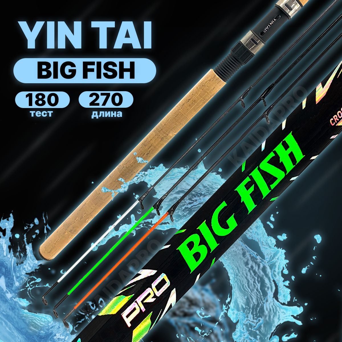 Удилище фидерное YIN TAI BIG FISH feeder штекерное до 180гр 2.7м