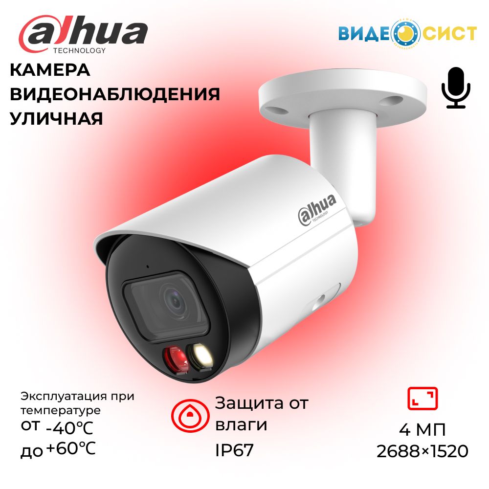 Камера dh ipc hfw2449sp s il 0280b. Камера dh ipc hfw2449sp s il 0280b