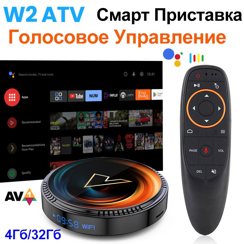 Медиаплеер Vontar W2, RJ-45 Ethernet, DC 5.5 мм, USB, HDMI, черный, Android  купить по низкой цене с доставкой в интернет-магазине OZON (1307566215)