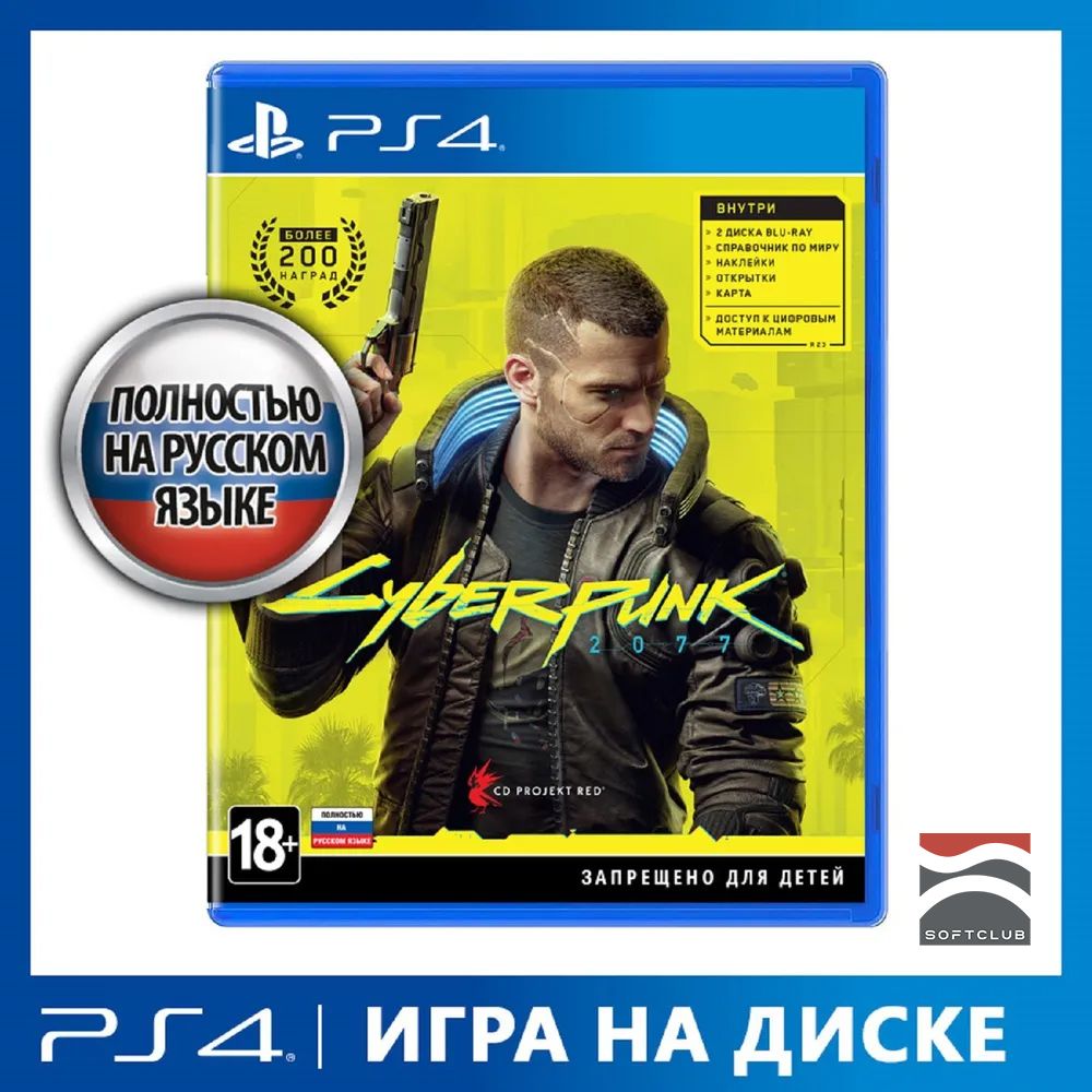 Игра Cyberpunk_2077 (PlayStation 4, PlayStation 5, Русская версия) купить  по низкой цене с доставкой в интернет-магазине OZON (813862163)