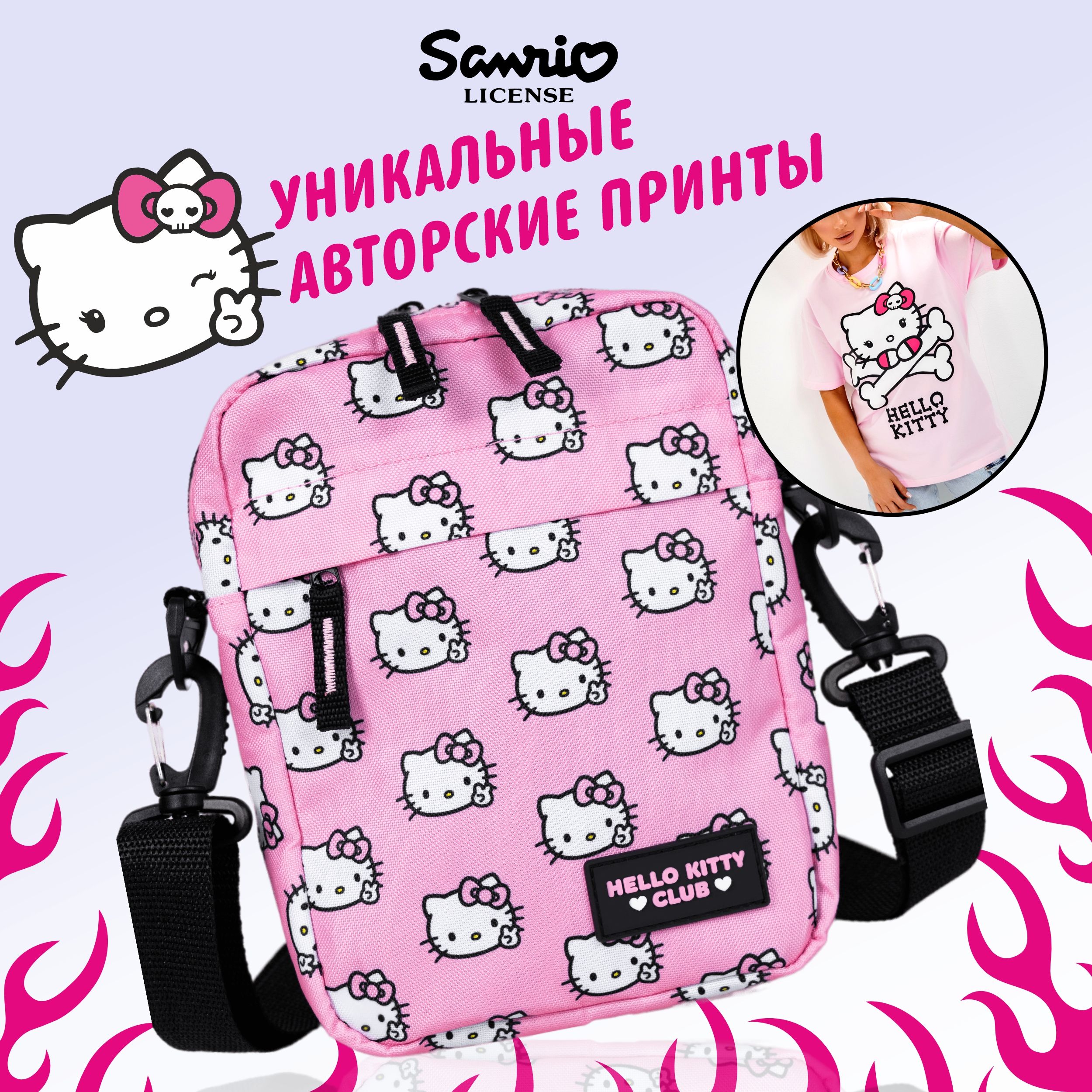 HelloKittyСумканаплечомессенджер