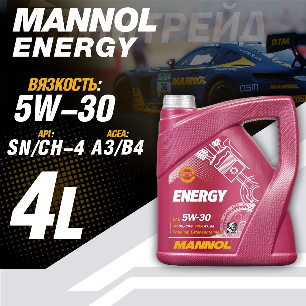 MANNOL ENERGY 5W-30 Масло моторное, Синтетическое, 4 л