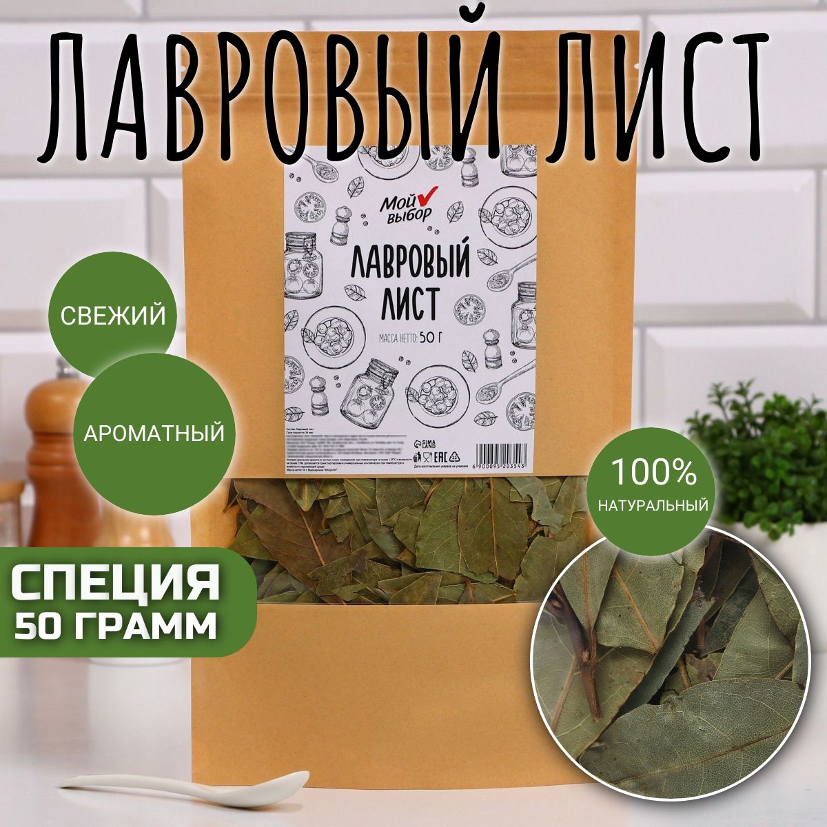 Лавровый лист, 50г