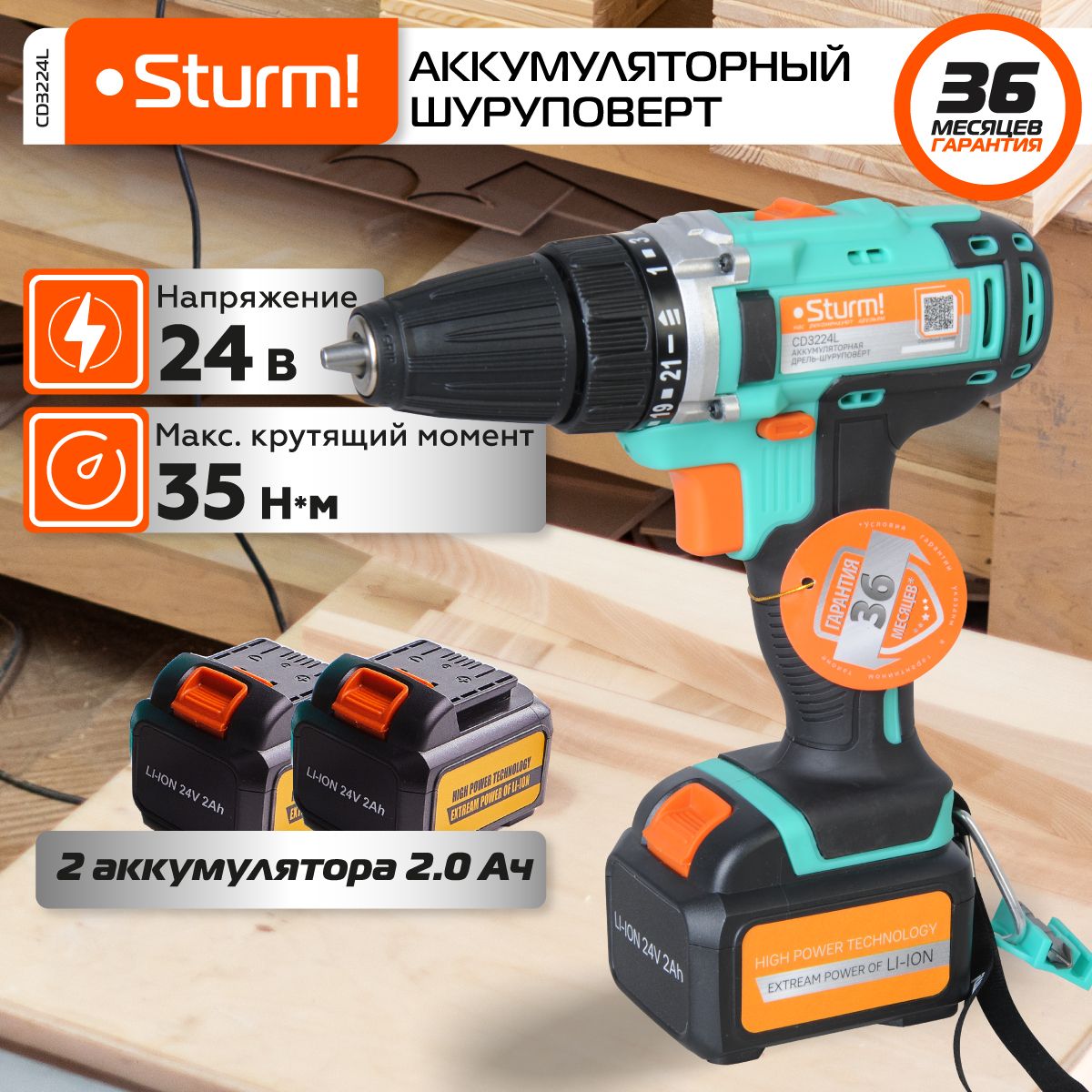 CD3224LДрельаккумуляторнаяSturm!,24В,35Нм,конусныйпатрон,2х2.0Ач,ЗУ