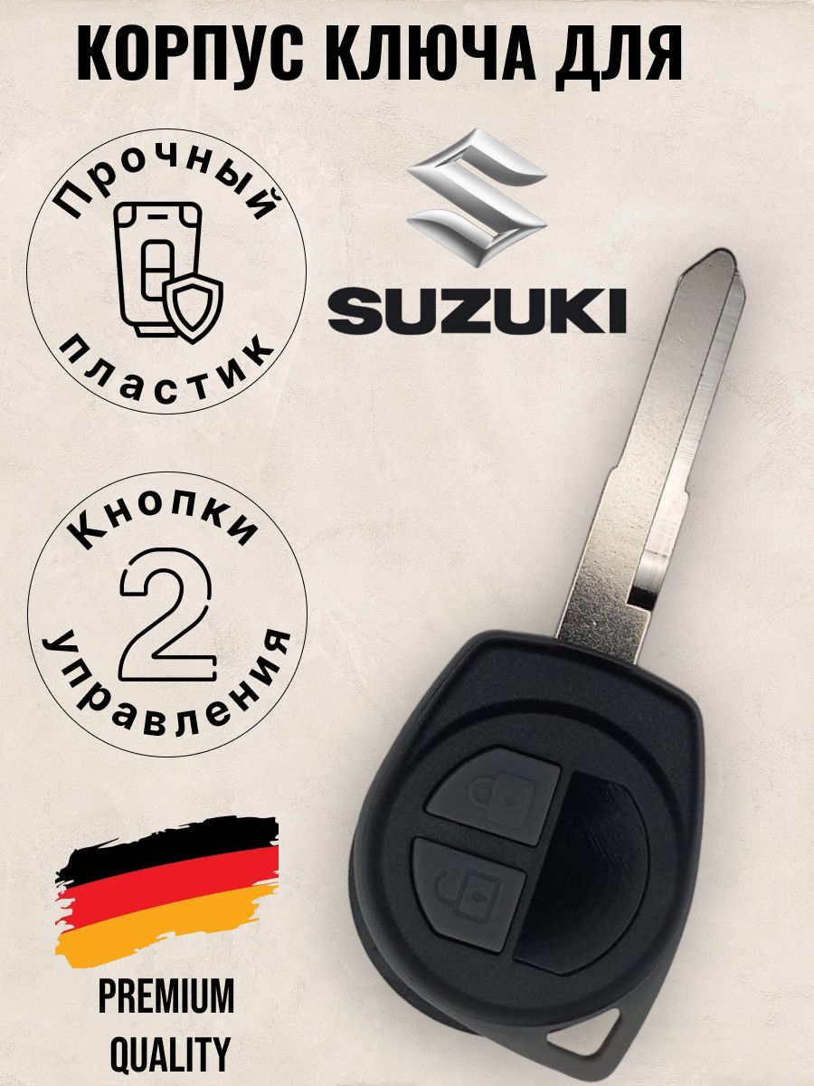 Корпус ключа зажигания Сузуки/Suzuki (Лезвие HU133R)