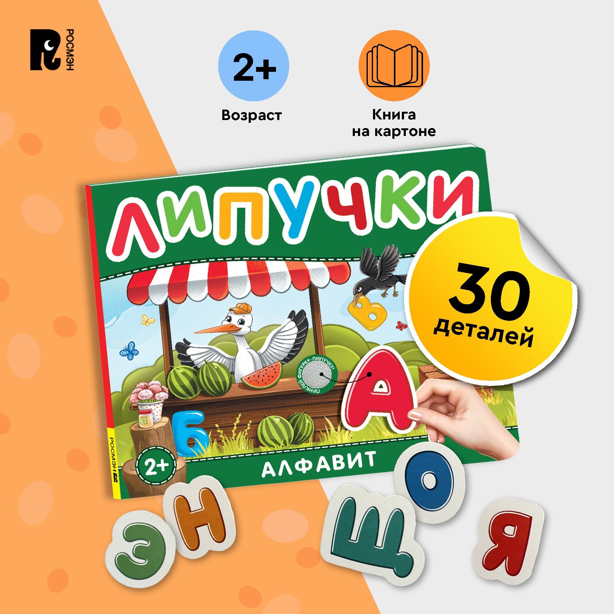 Развивающие игры