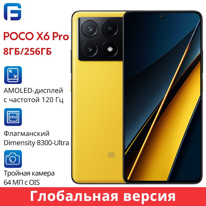 PocoСмартфонPOCOX6PROГлобальнаяверсияNFC5GGlobal8/256ГБ,желтый