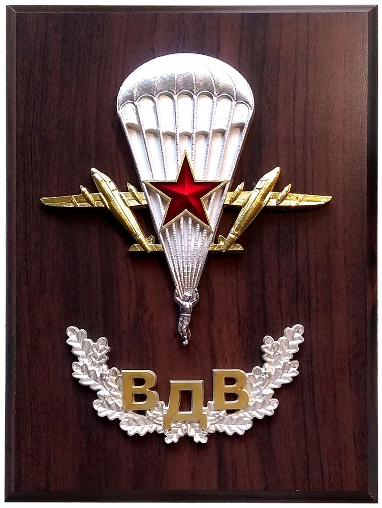 Знак вдв фото