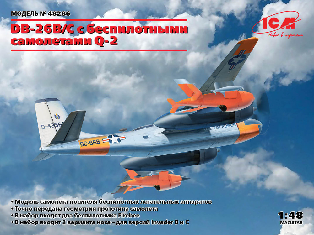 ICM DB-26B/C с беспилотными самолетами Q-2, 1/48, Сборная модель #1